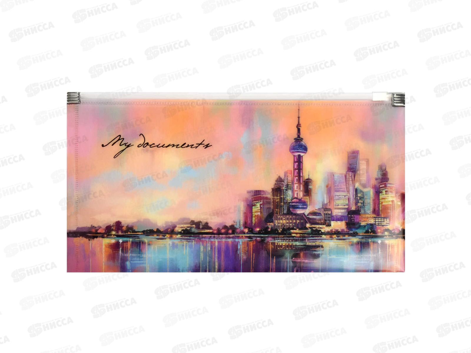 Папка д/документов ФЕН 26*14см Город, молния 65889 *12