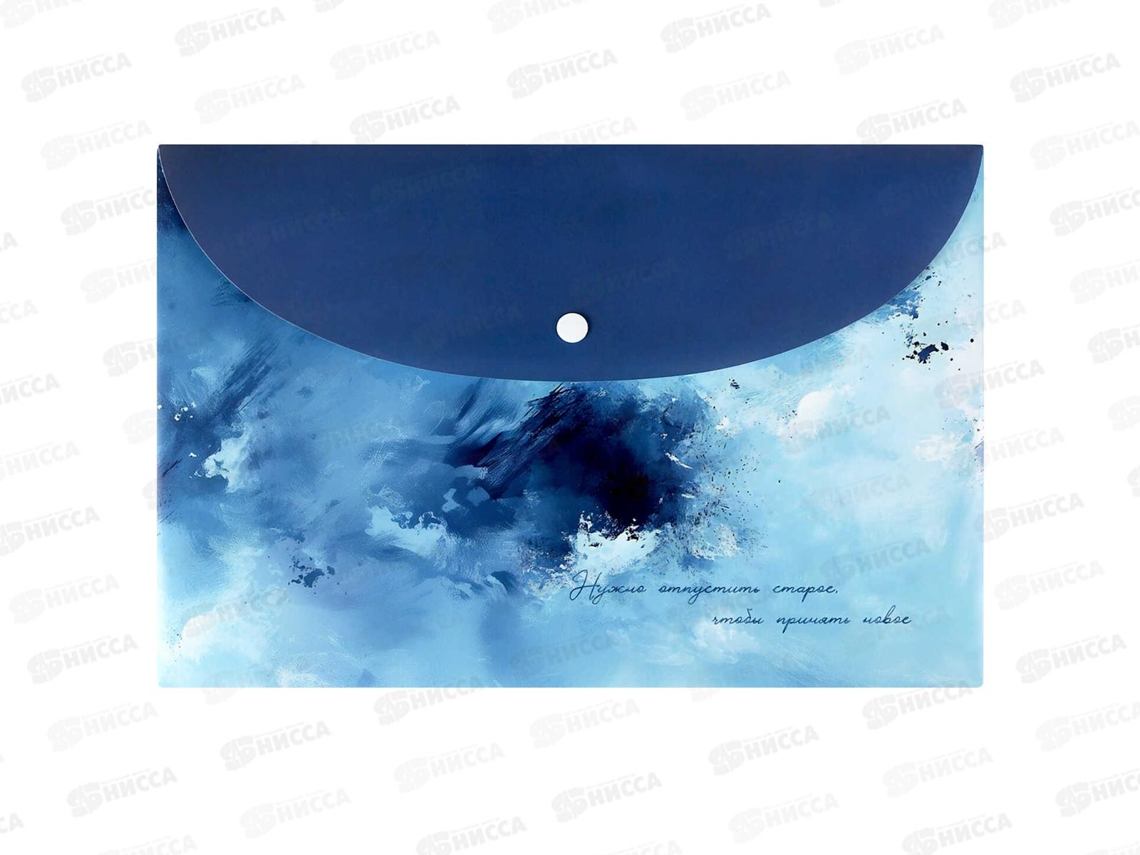 Папка д/тетрадей ФЕН А4 Голубая абстракция. 1отд., кнопка 72226 *12