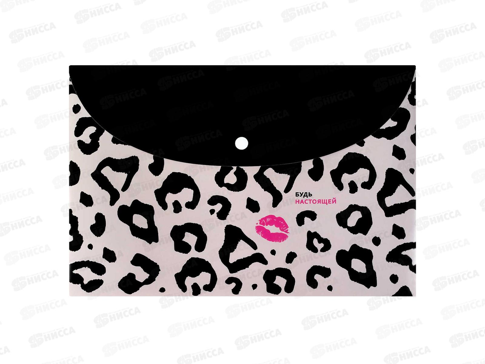 Папка д/тетрадей ФЕН А4 Леопард. 1отд., кнопка пластик. 72228 *12