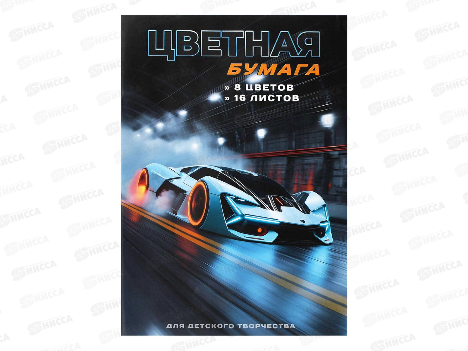 Цветная бум. 16л  8цв А4 ФЕН Спорткар 73173  *50