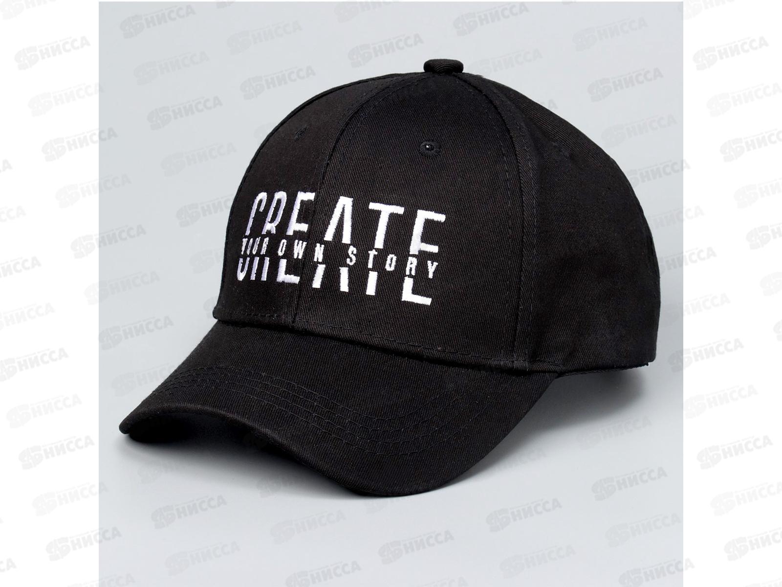 Кепка детская &quotCreate&quot, р-52-54 5-7лет 10122471