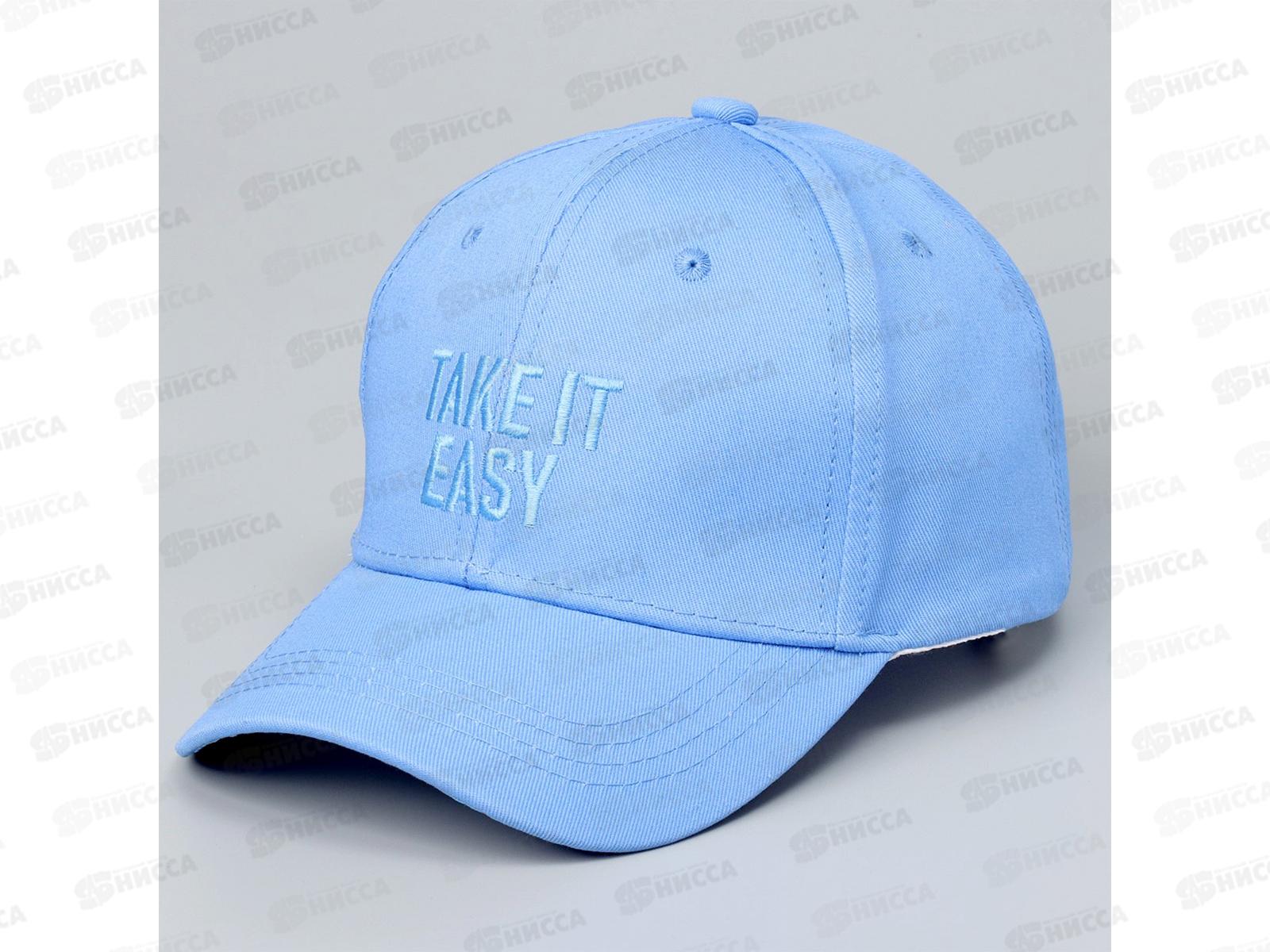 Кепка детская &quotTake it easy&quot, р-52-54 5-7лет 10122481