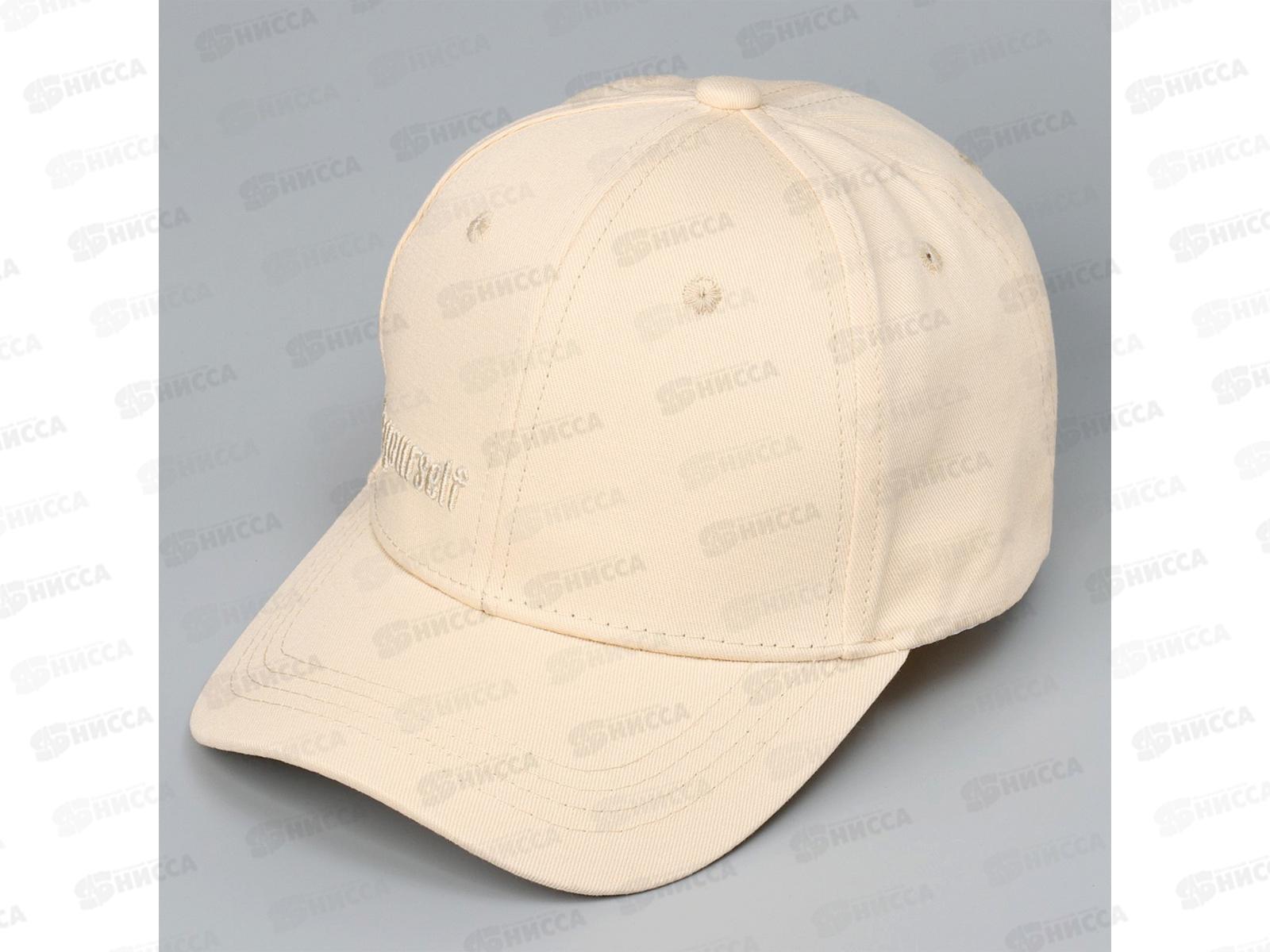 Кепка детская &quotBe you&quot, р-52-54 5-7лет 10122483