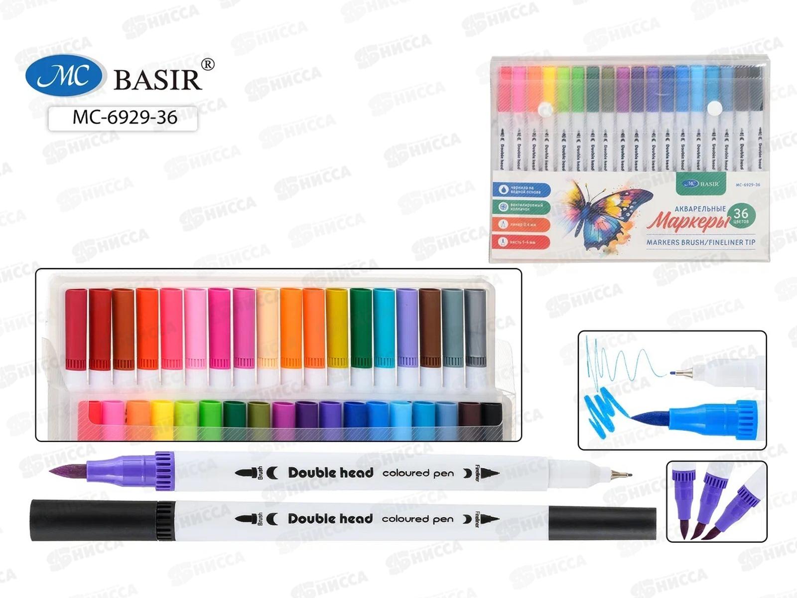 Маркеры BASIR акварельные 36цв. МС-6929-36