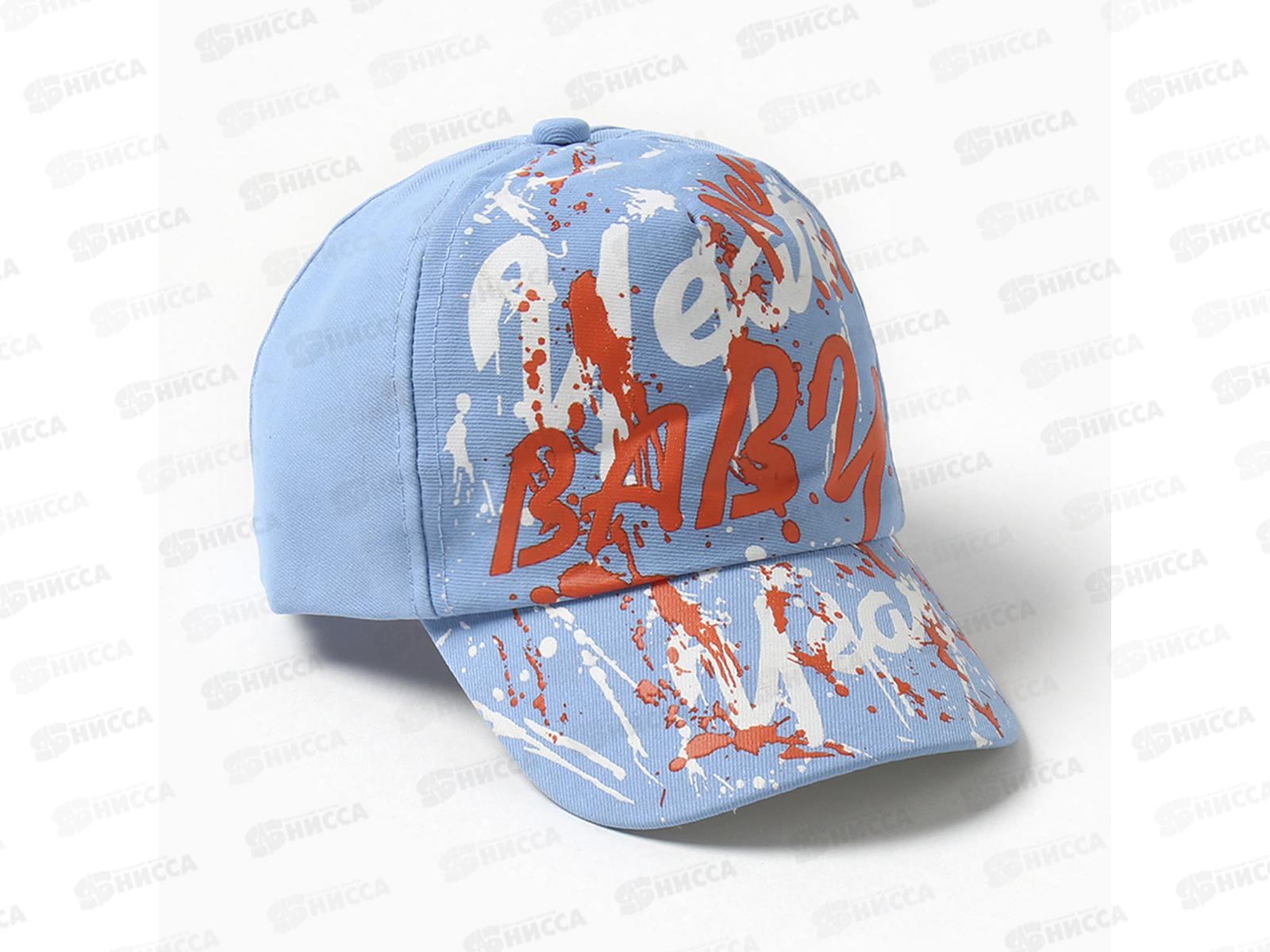 Кепка детская MINAKU &quotBaby&quot голубой, р-50-52 9872452