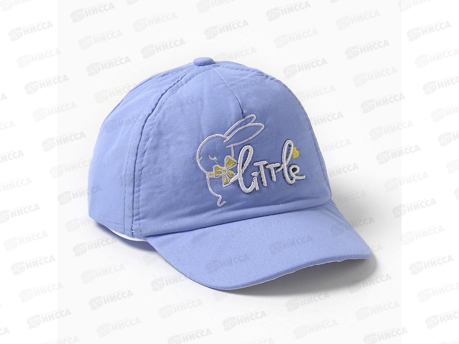 Кепка детская &quotLittle&quot голубой р-50-52 9872453