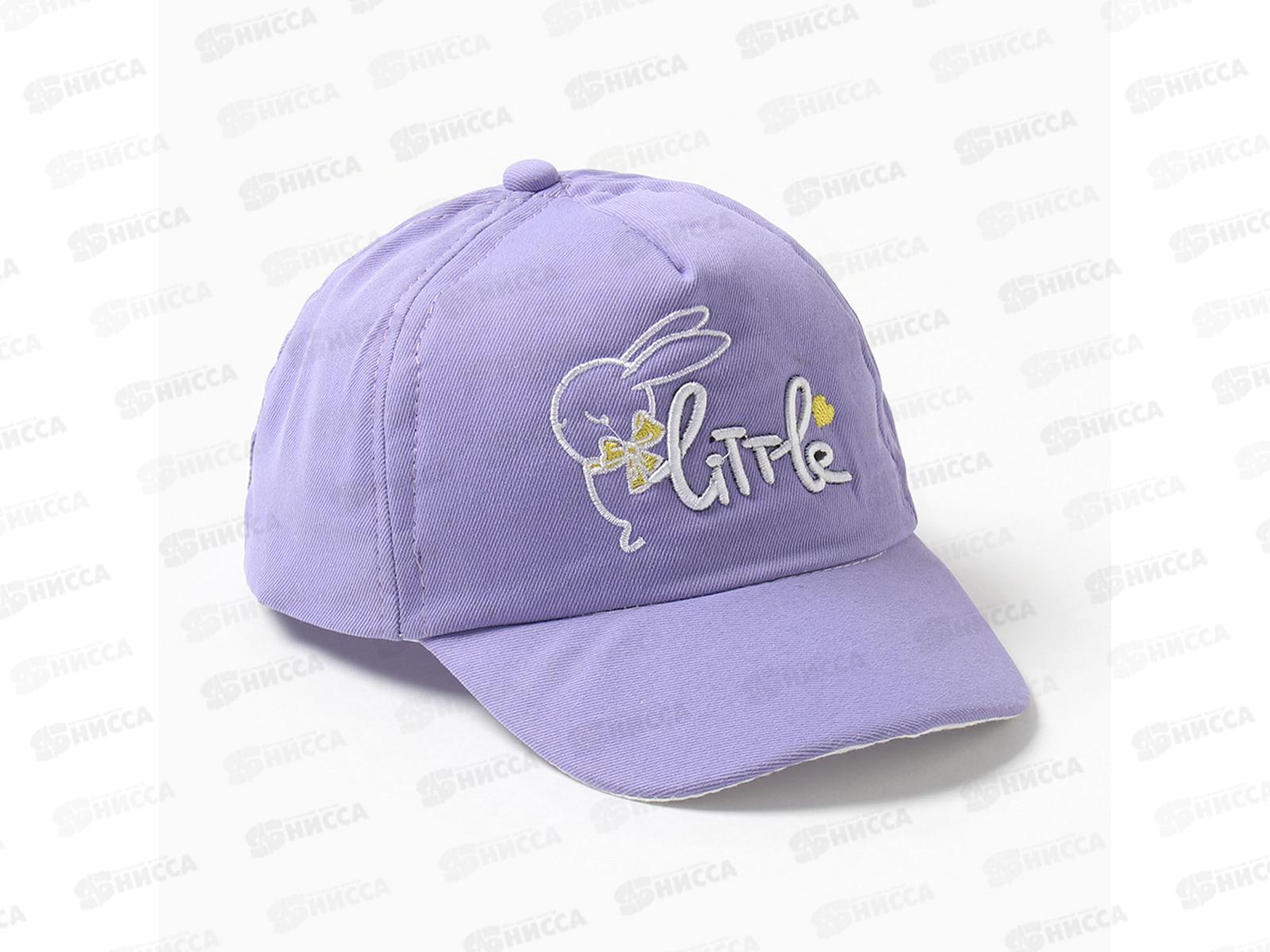 Кепка детская &quotLittle&quot фиолетовый р-50-52 9872456