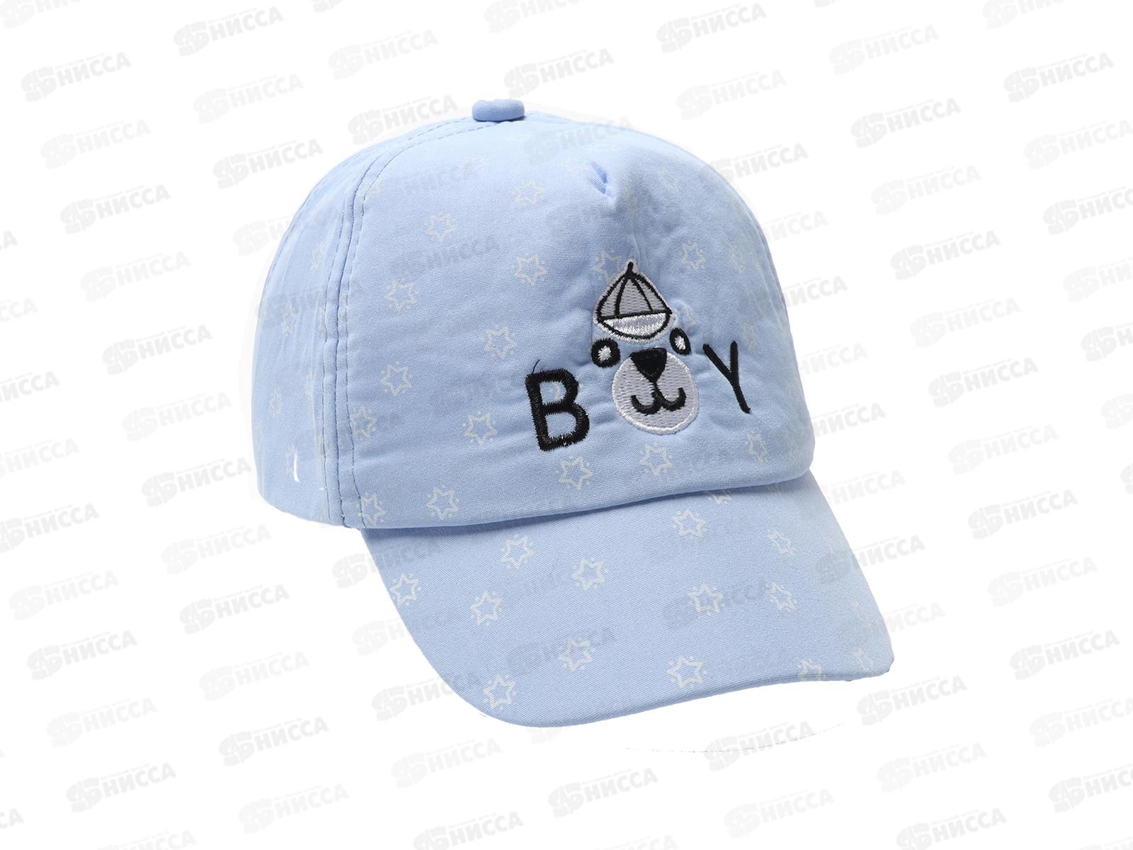 Кепка детская MINAKU &quotBoy&quot синий, р-48-50 9872495