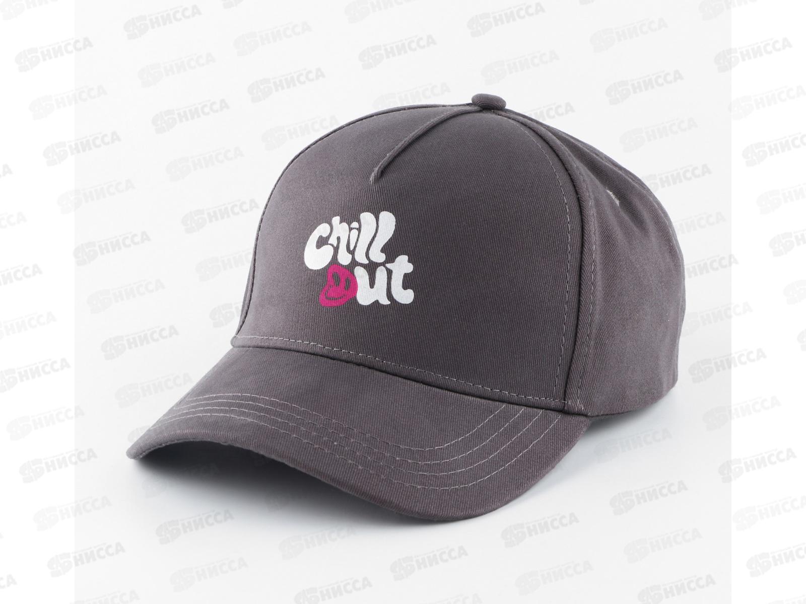 Кепка &quotChill&quot, р-56 9941869