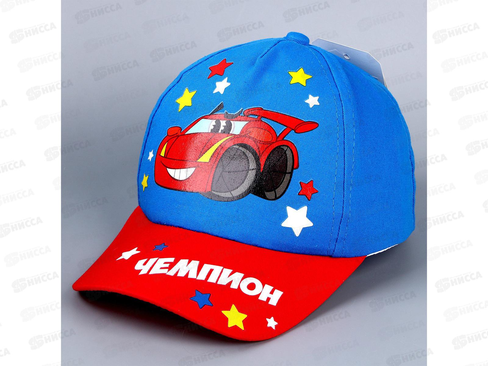 Кепка детская &quotЧемпион&quot р-44-52 3-5лет 1235937