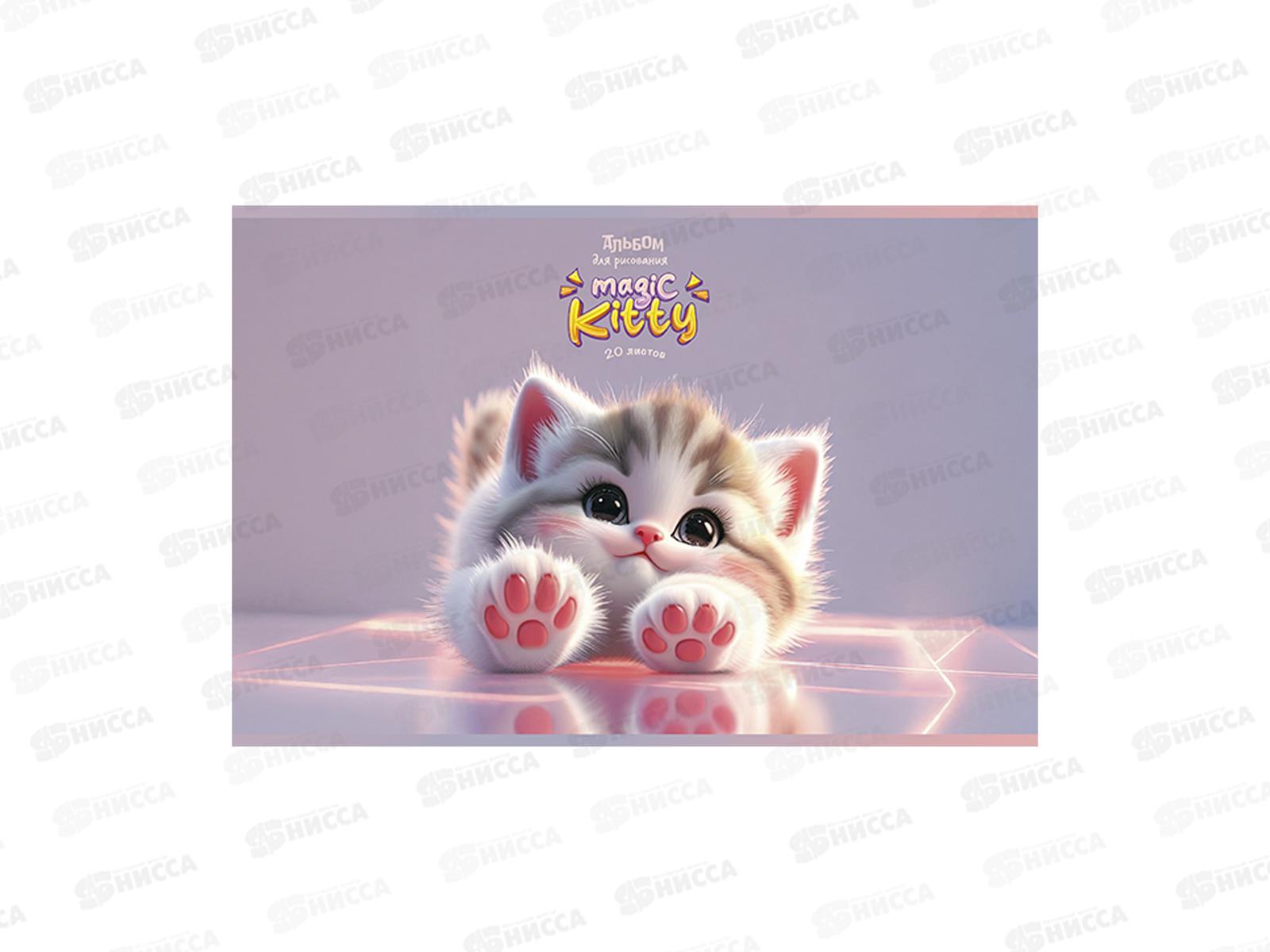 Альбом д/рис.20л ПЗБМ Котики, 041283*5/50