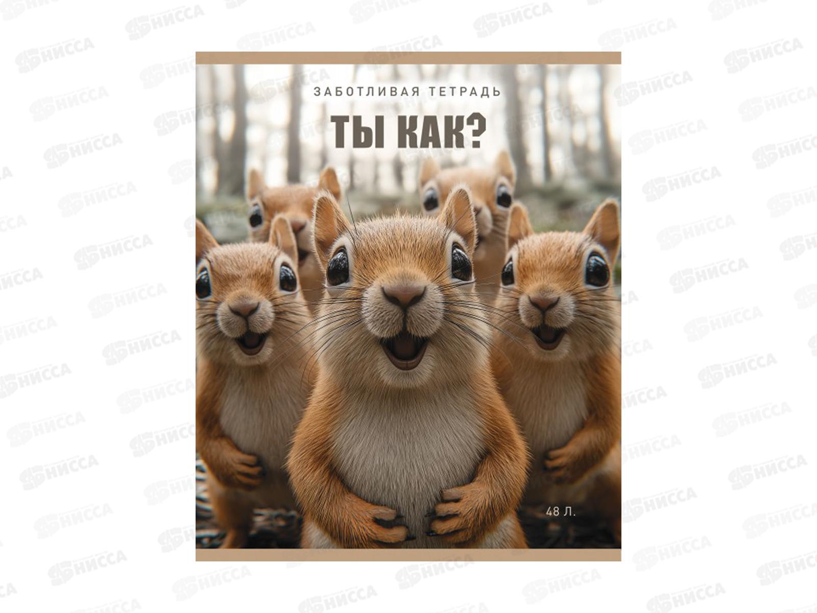 Тетрадь 48л кл. ПЗБМ В смысле? ,  020378 *5/50