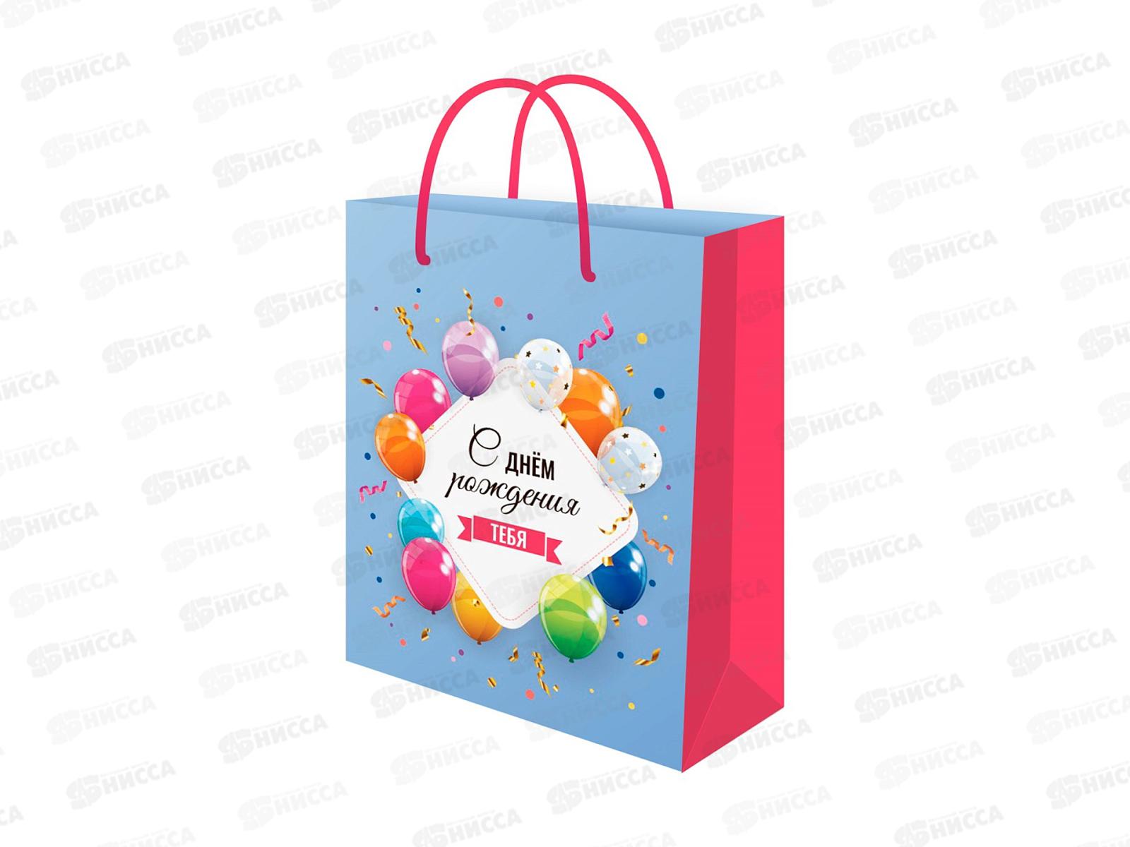 Пакет подарочный MI 18х23х8см С Днем рождения тебя!, ППК-9289 *12