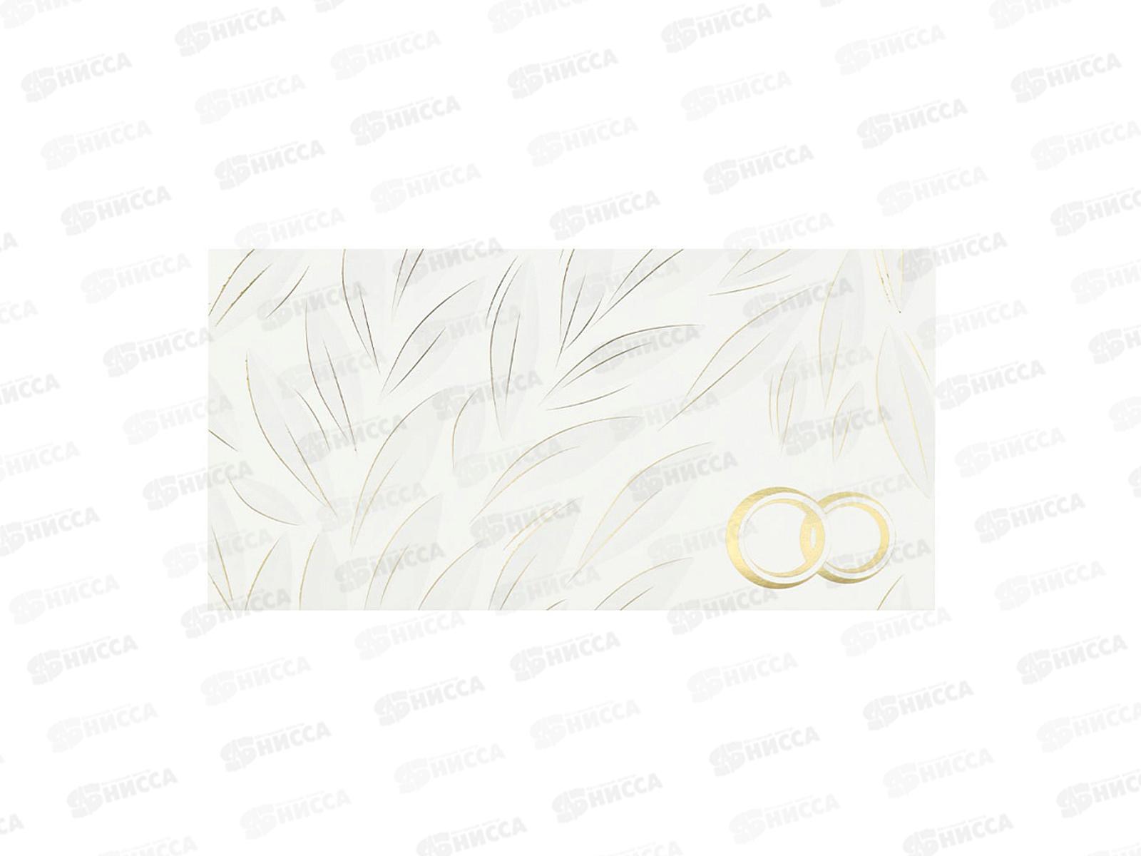 Конверт MI КОН-7348 Свадебный, фольга