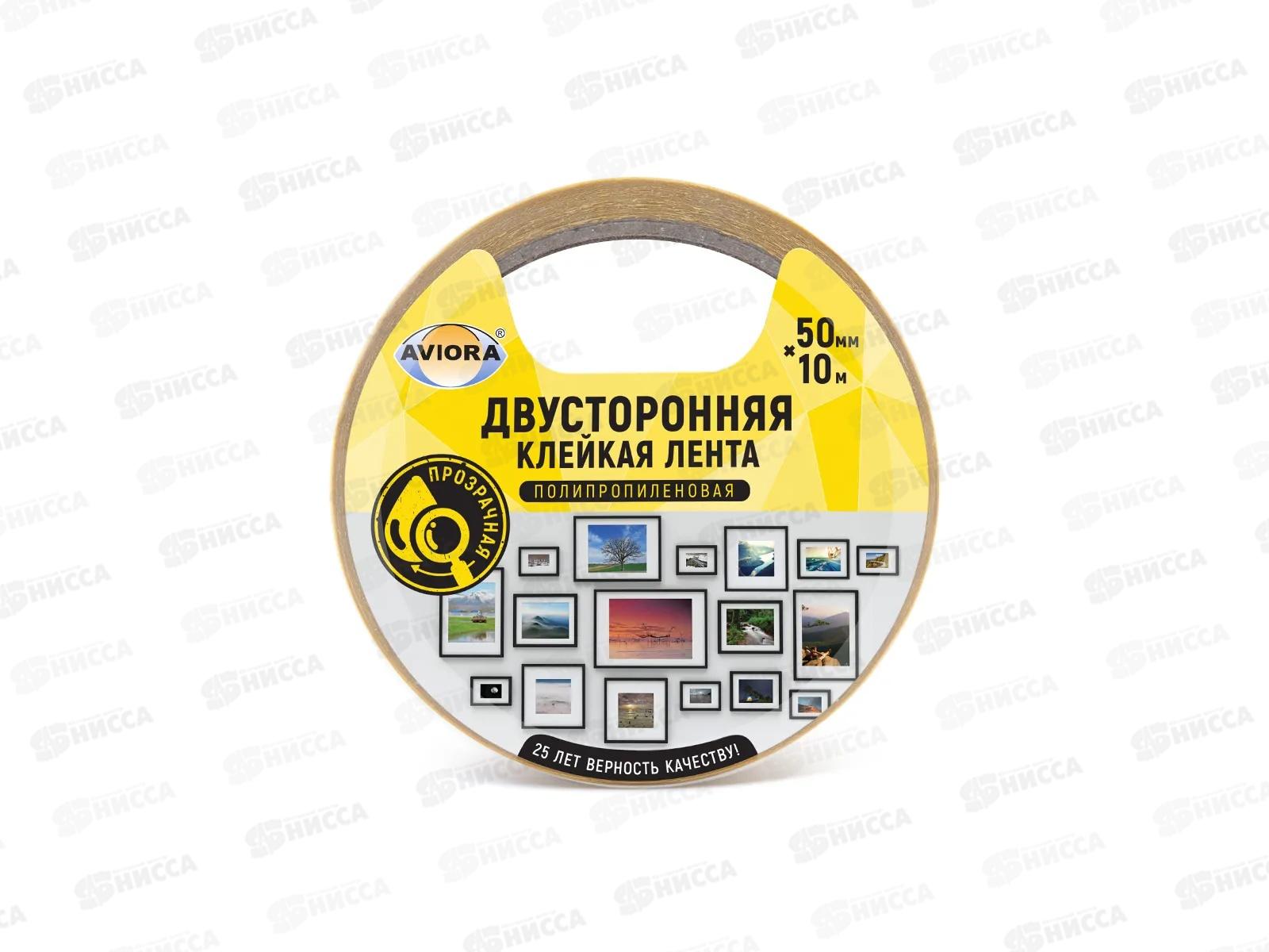 Скотч двусторонний на п/п основе 50мм 10м 303-005 AVIORA  *36