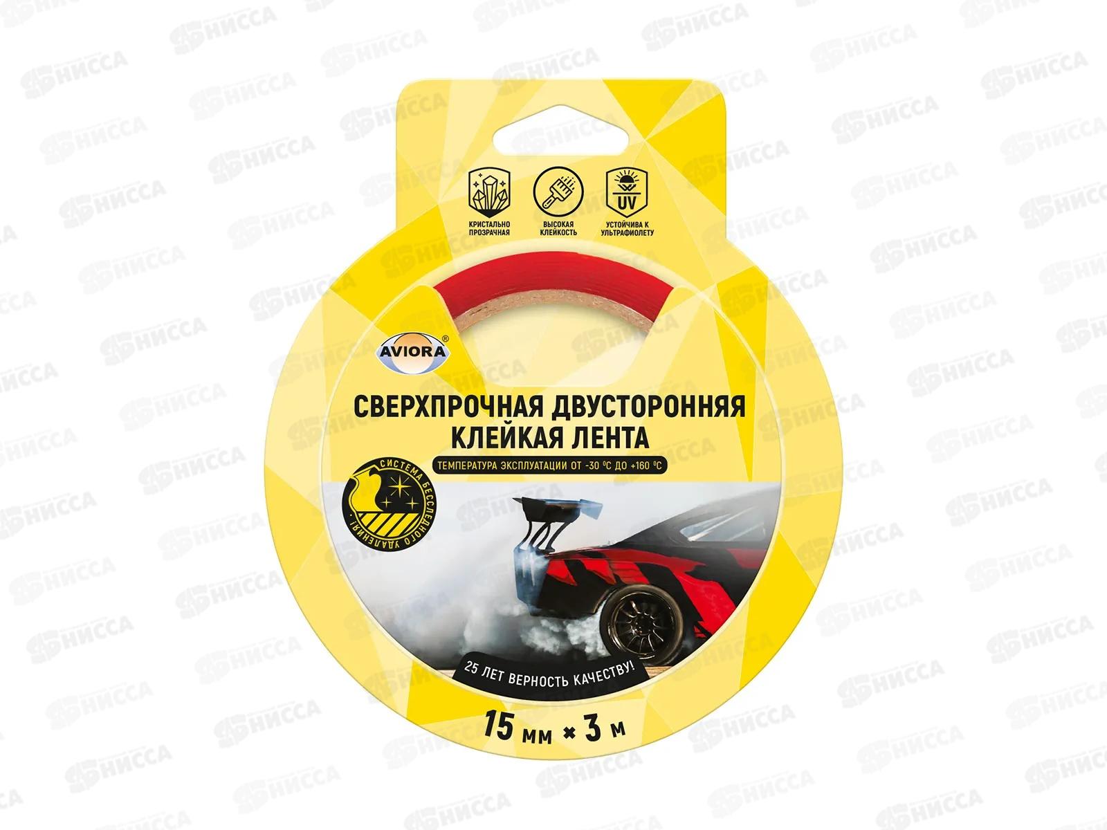 Скотч двусторонний на акрил.основе 15мм 3м 303-013 AVIORA *36