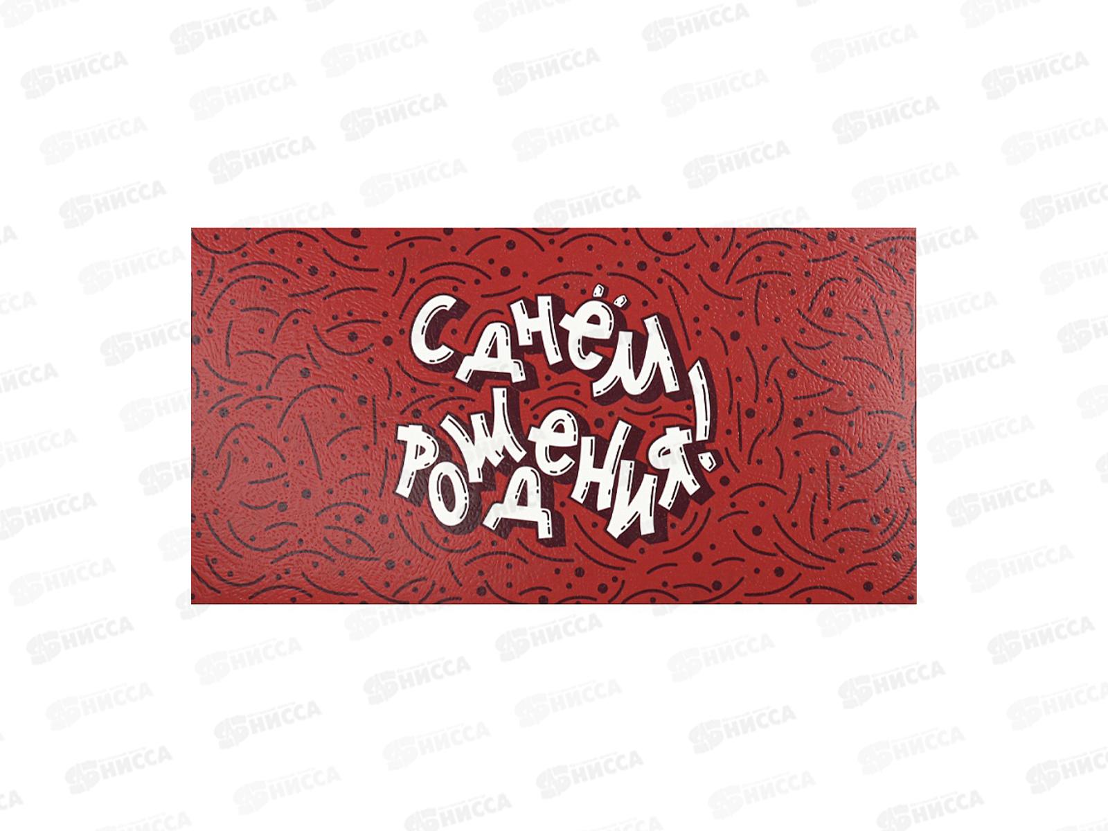 Конверт MI 1-20-1133 С днем рождения! (абстракция на красном)