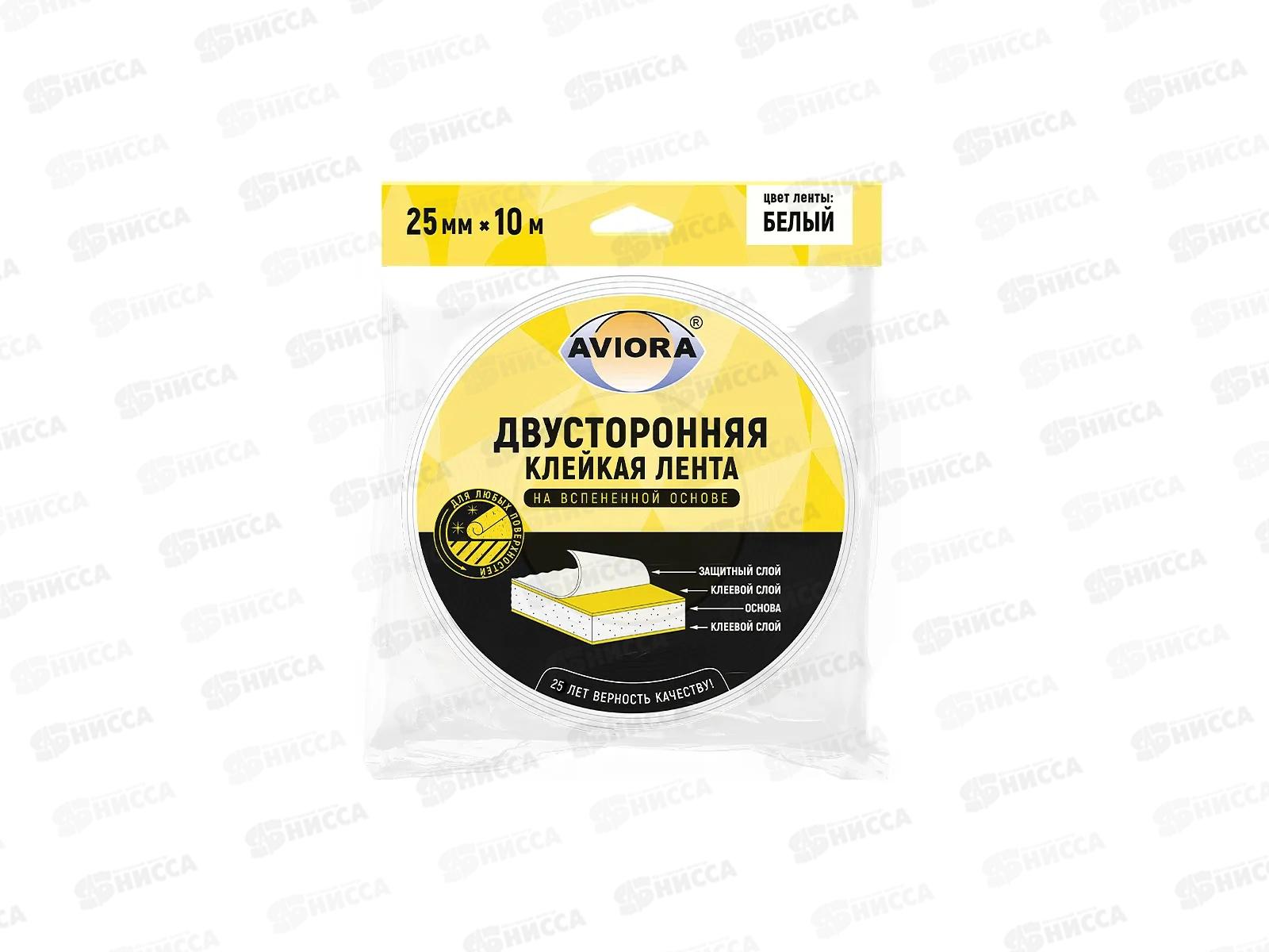 Скотч двусторонний на вспенен.основе бел.25мм 10м  302-021 AVIORA *72