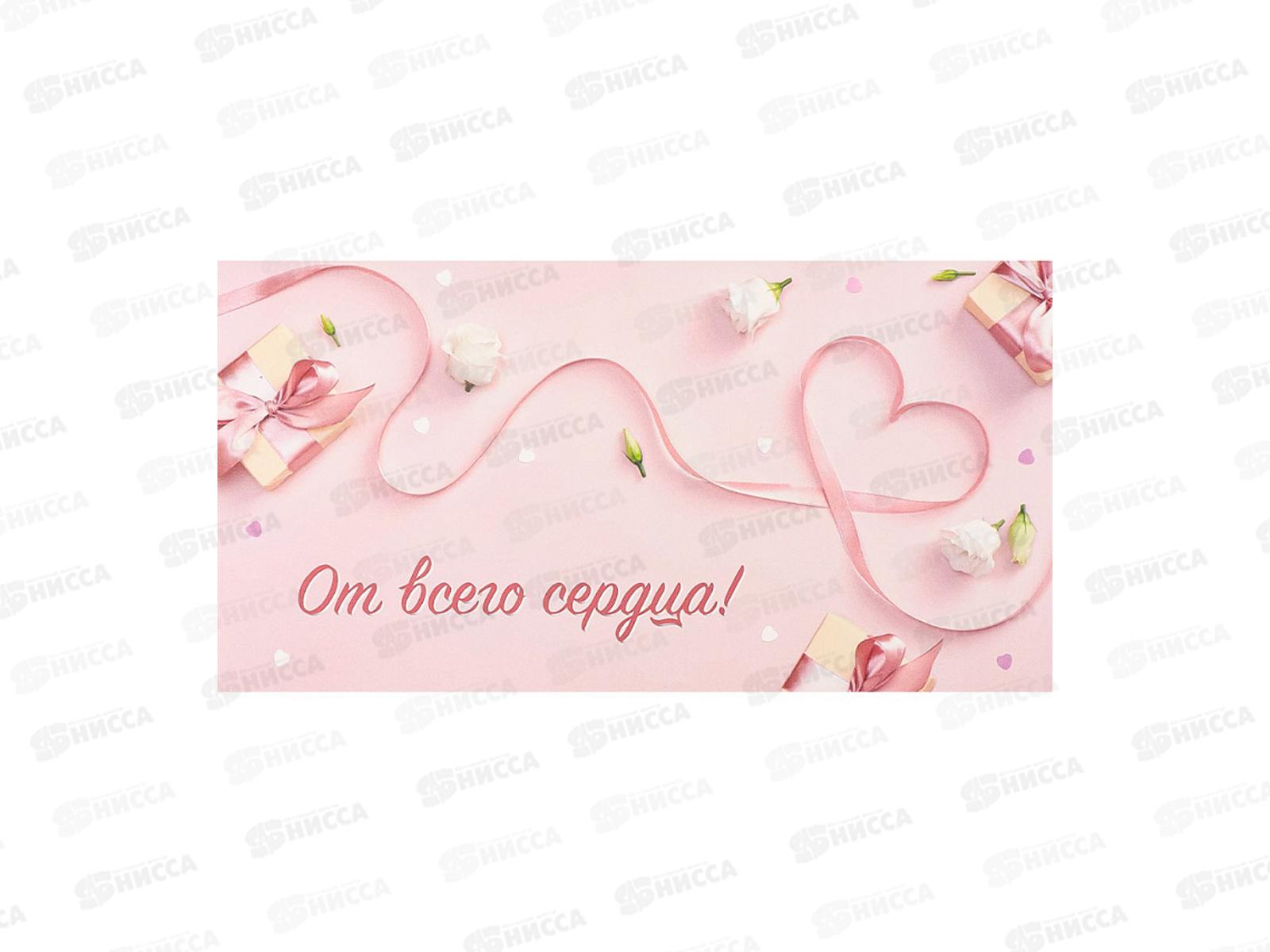 Конверт MI КОН-2070 От всего сердца (сердце и ленты)