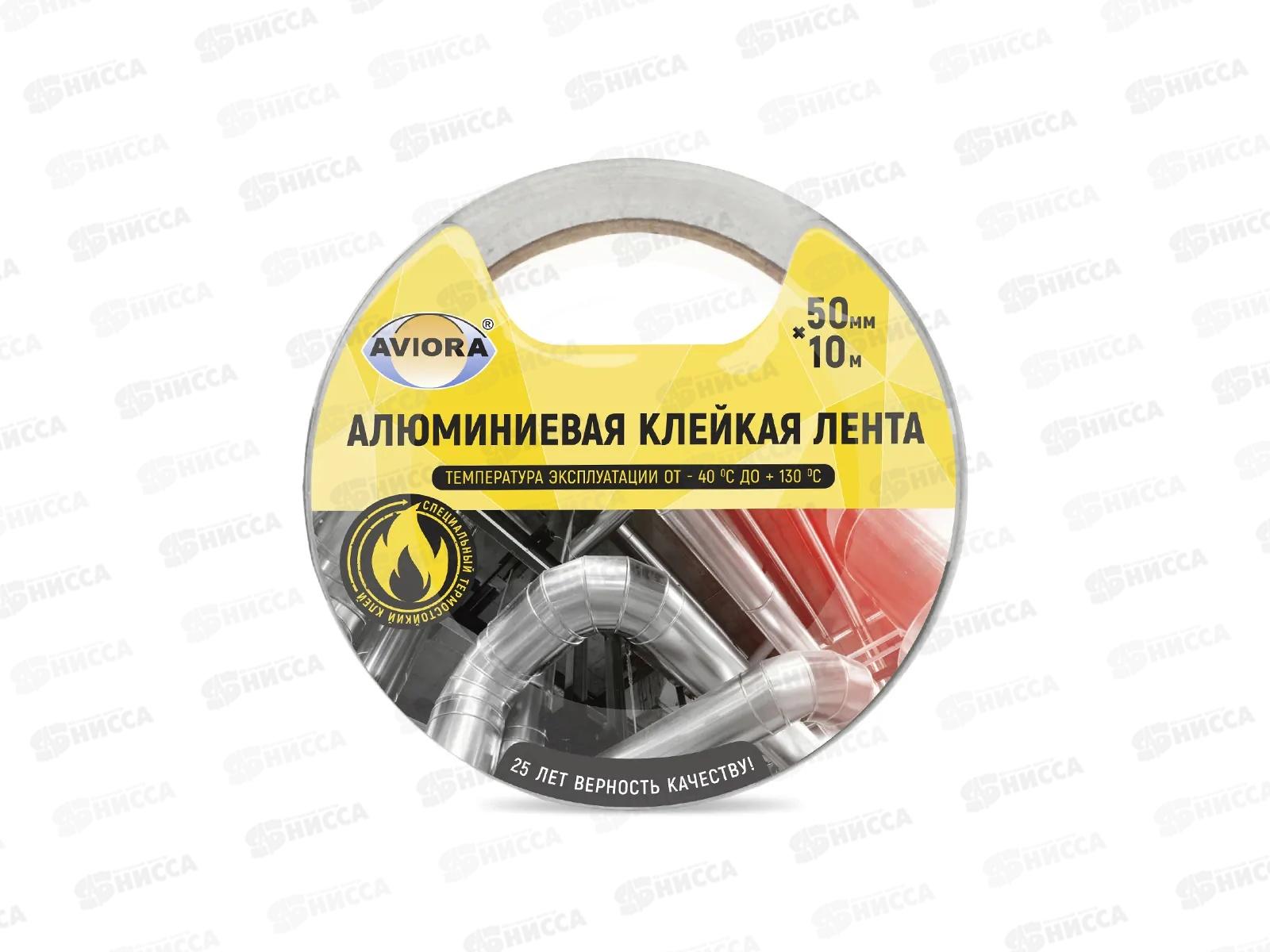 Скотч алюминиевый 50мм*10м 60мкм  302-196 AVIORA *36