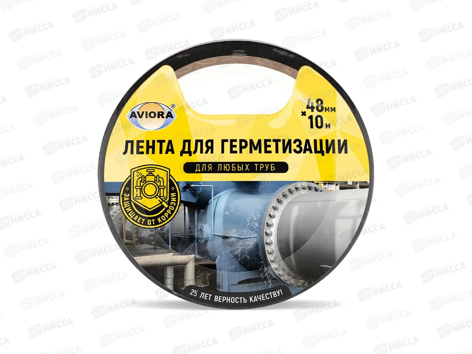 Лента клейкая д/герметиз 48мм*10м черн 302-194 AVIORA *36