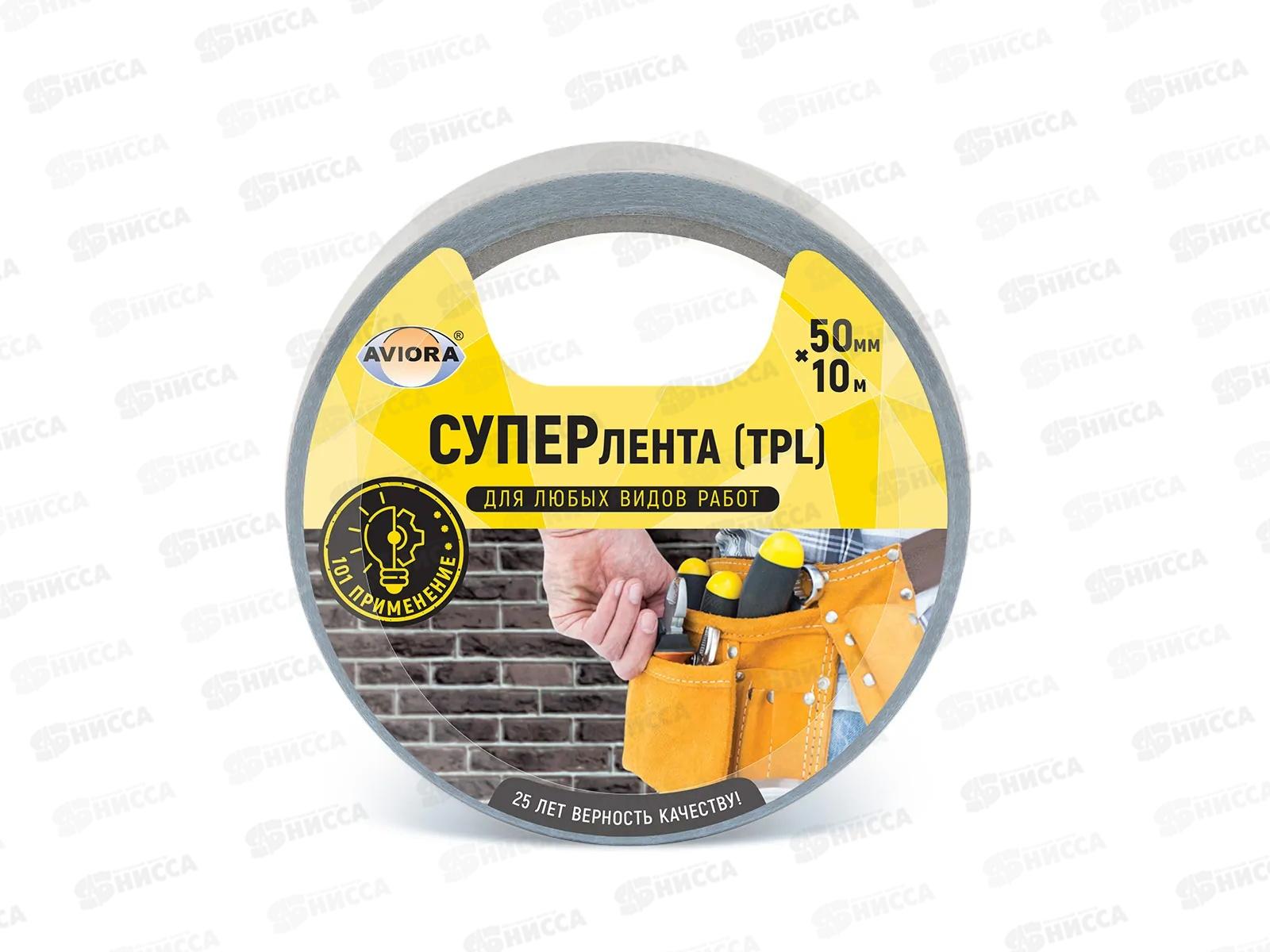 СУПЕРЛента клейкая 50мм*10м серая 302-090 AVIORA *72
