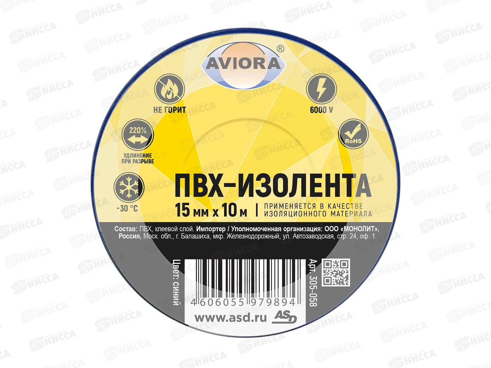 Изолента ПВХ AVIORA 15мм*10м синяя 305-058 *150
