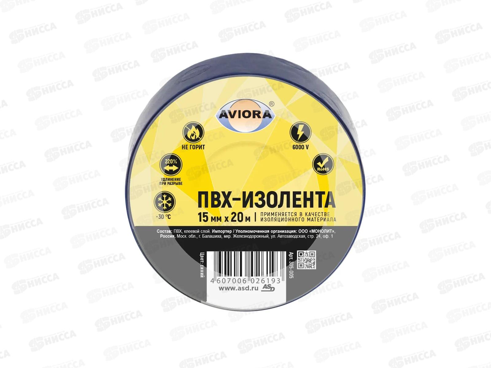 Изолента ПВХ AVIORA 15мм*20м синяя 305-005  *200