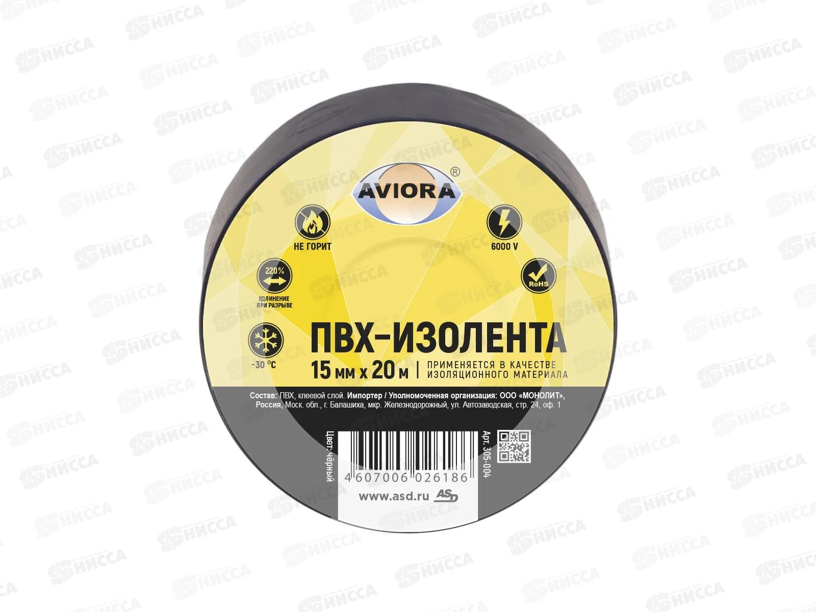 Изолента ПВХ AVIORA 15мм*20м черная 305-004  *200