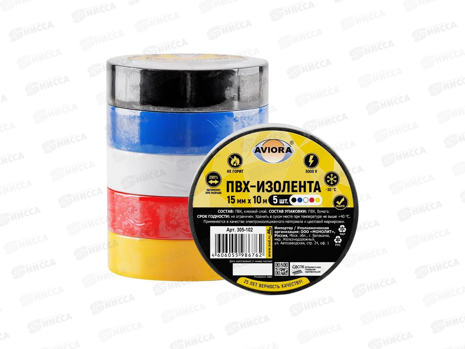 Изолента ПВХ AVIORA 5шт 130мкм 15мм*10м 305-102  *30