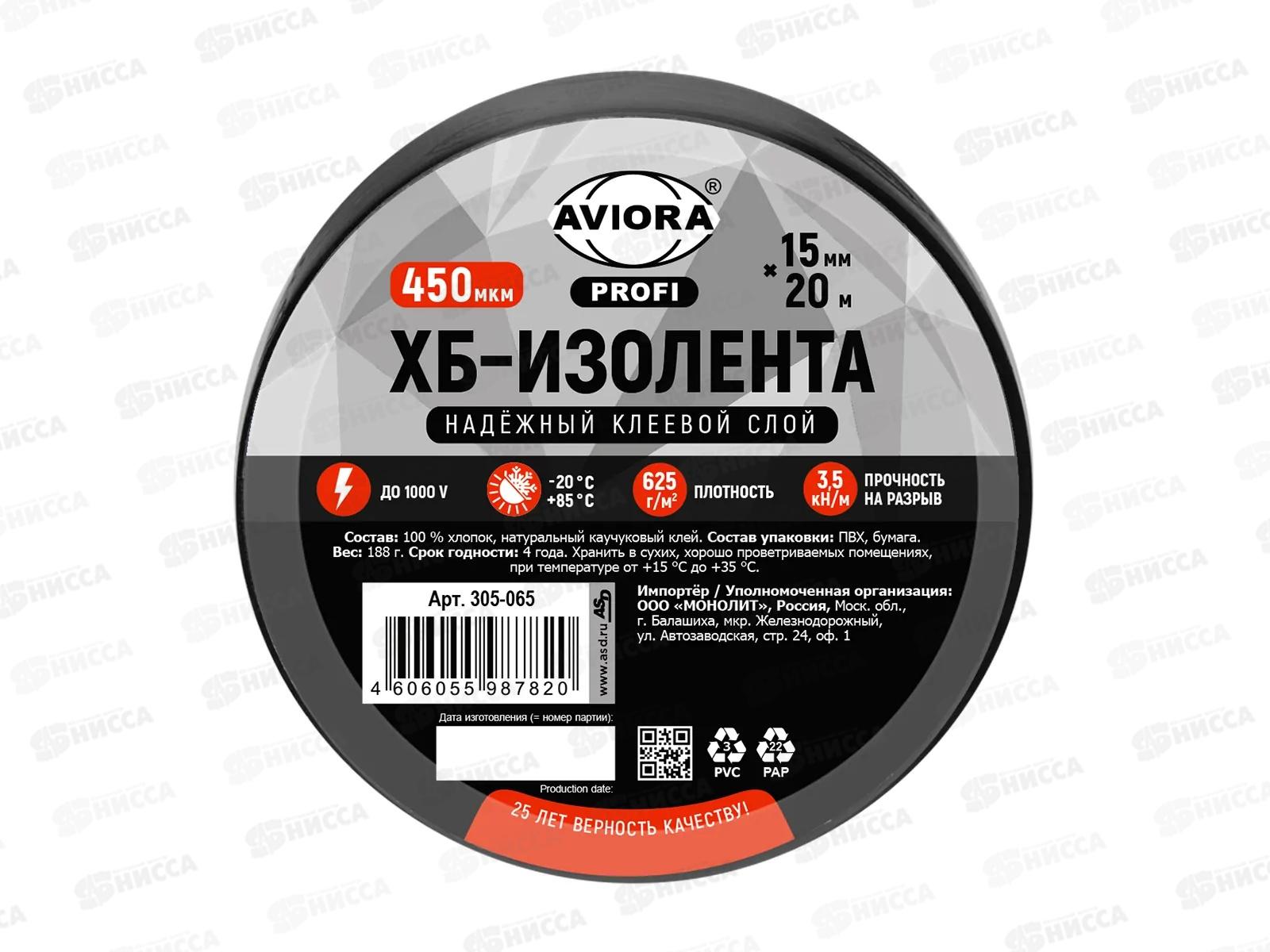 Изолента Х/Б AVIORA 15мм*20м 188г 305-065  *60