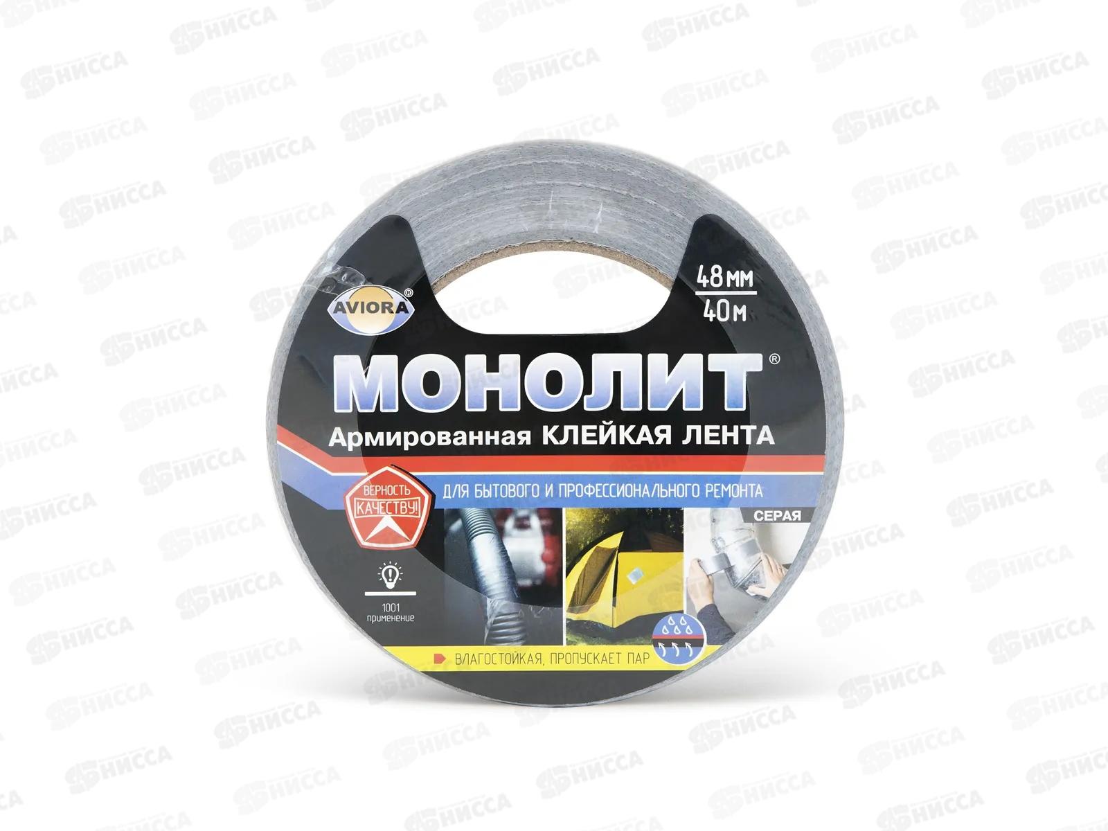 Лента клейкая армированная 48мм*40м, серая МОНОЛИТ 302-180 *24