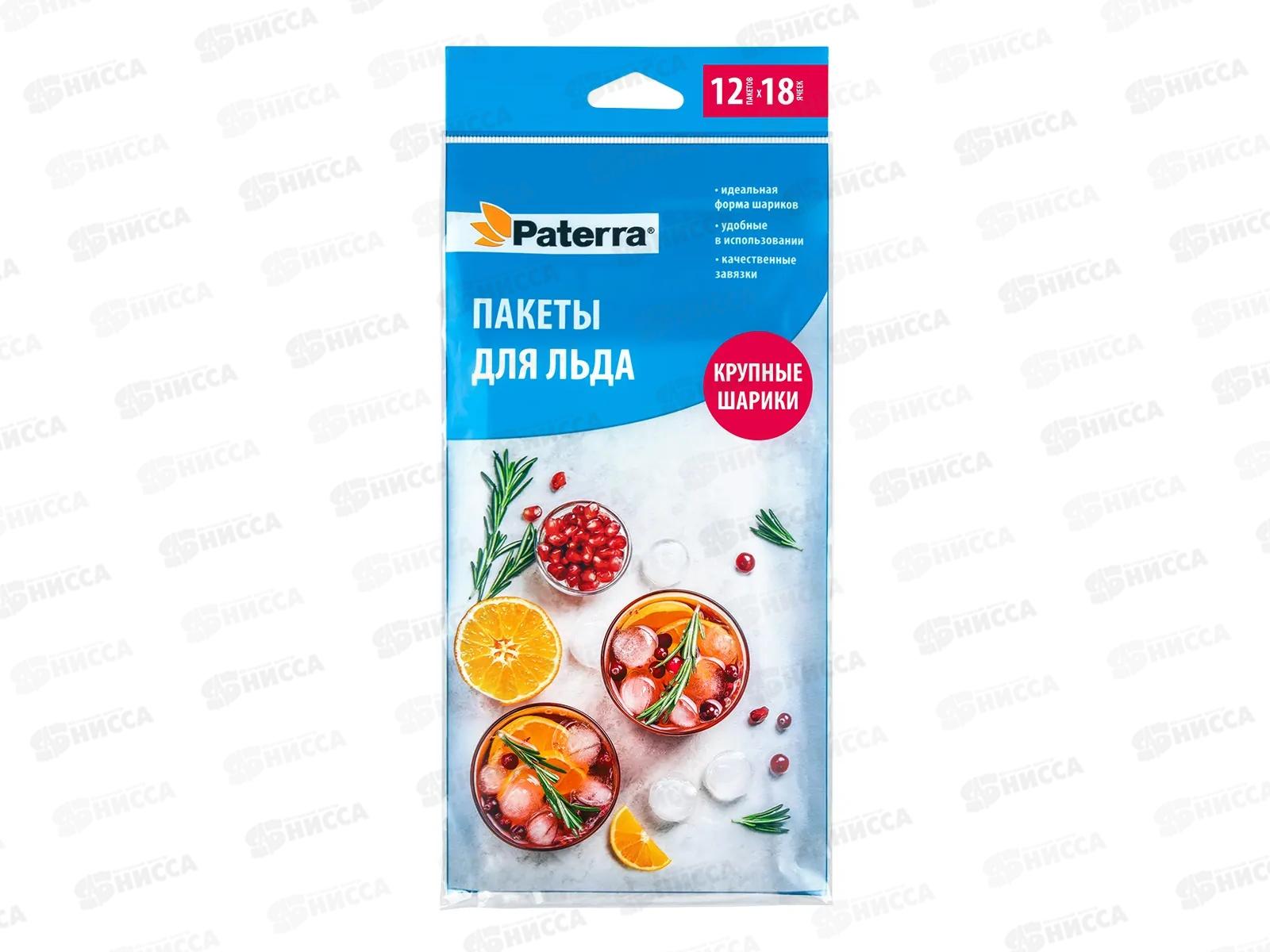 Пакет для льда PATERRA 18 шариков 12шт 109-006 *50