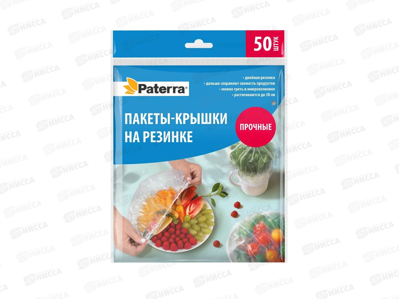 Пакеты-крышки PATERRA 38см 50шт 402-987 *50