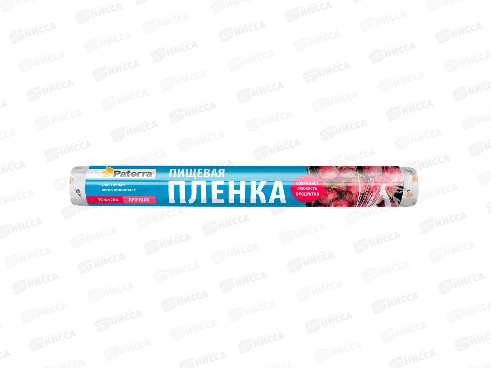 Пленка пищ PATERRA 300мм*20м 201-040 * 50