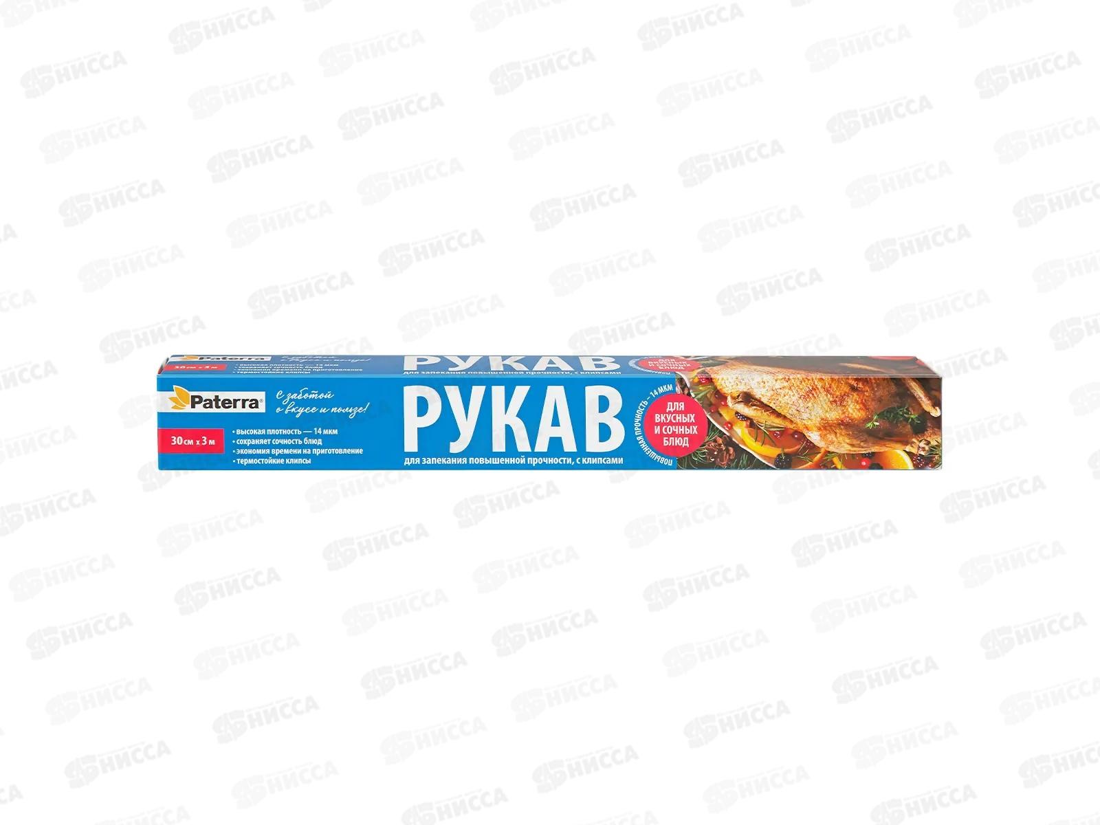 Рукав д/запек PATERRA 30см*3м 14мкм с клипс 209-009 *24
