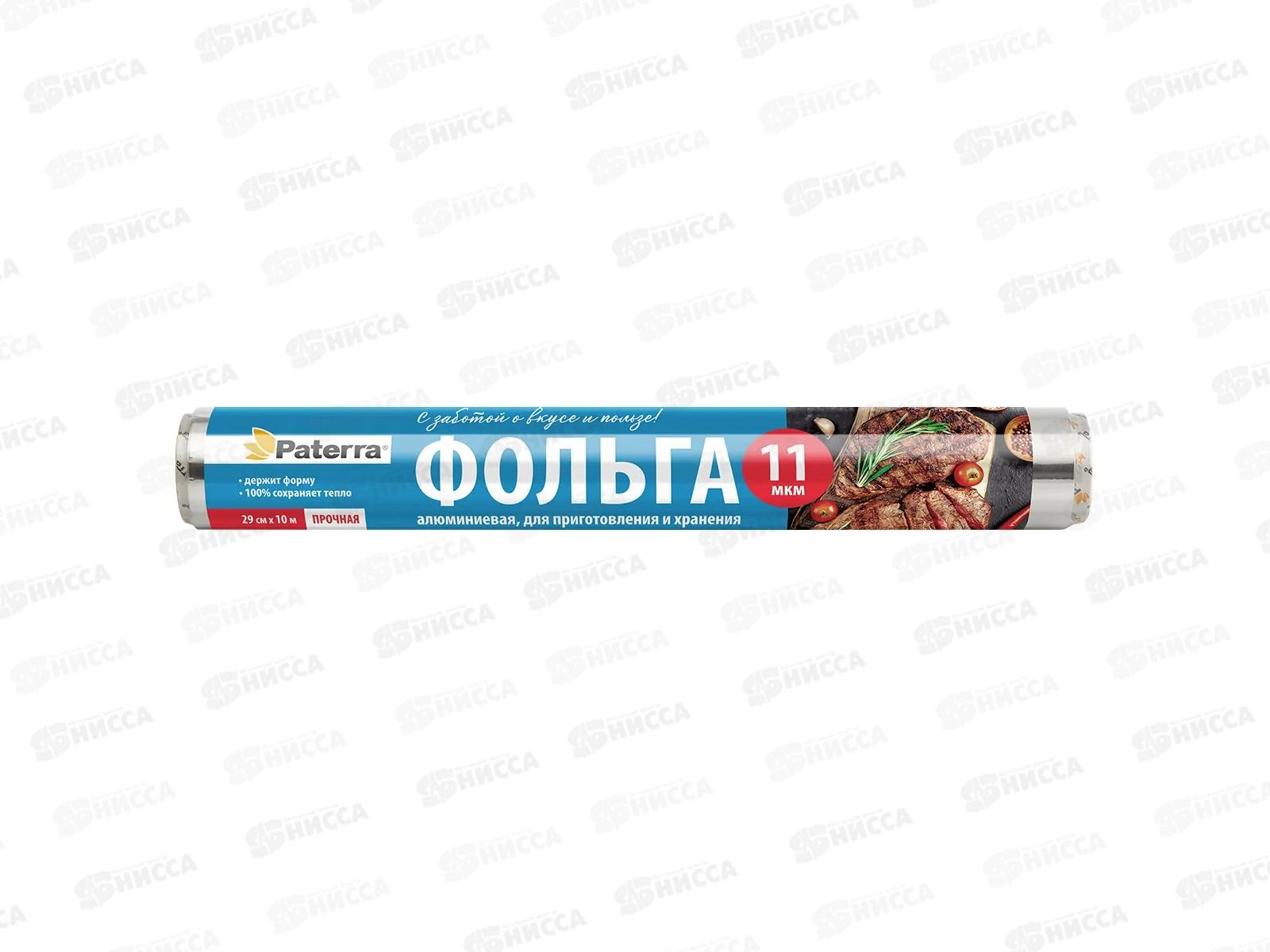 ФОЛЬГА пищ PATERRA прочная 29см*10м 11мкм 209-010 *63