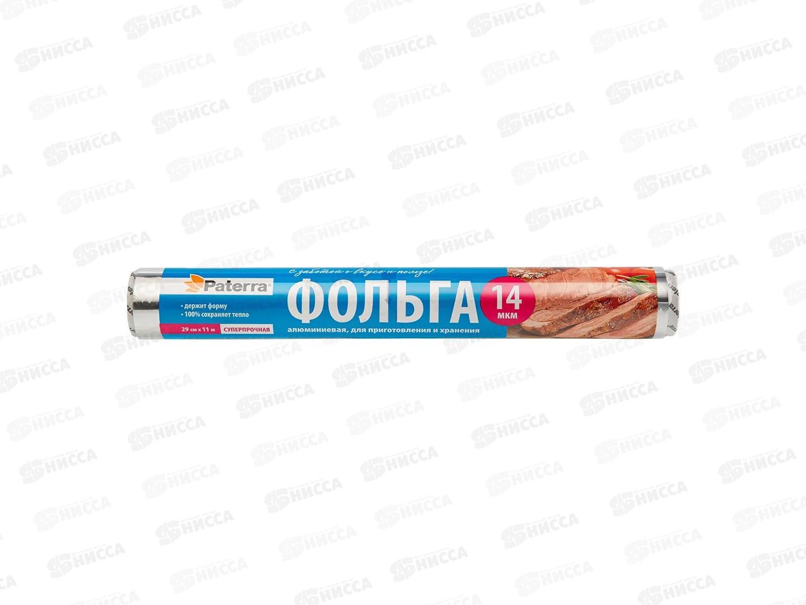 ФОЛЬГА пищ PATERRA Суперпрочная 29см*11м 14мкм 209-086 *27
