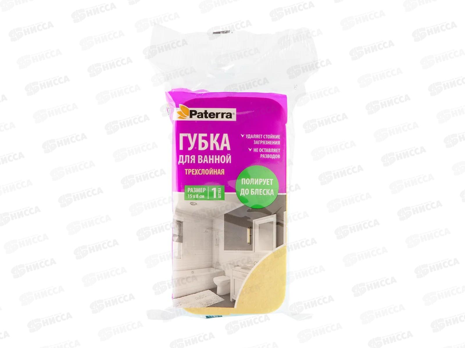 Губка PATERRA д/ванной трехслойная 406-008 *20