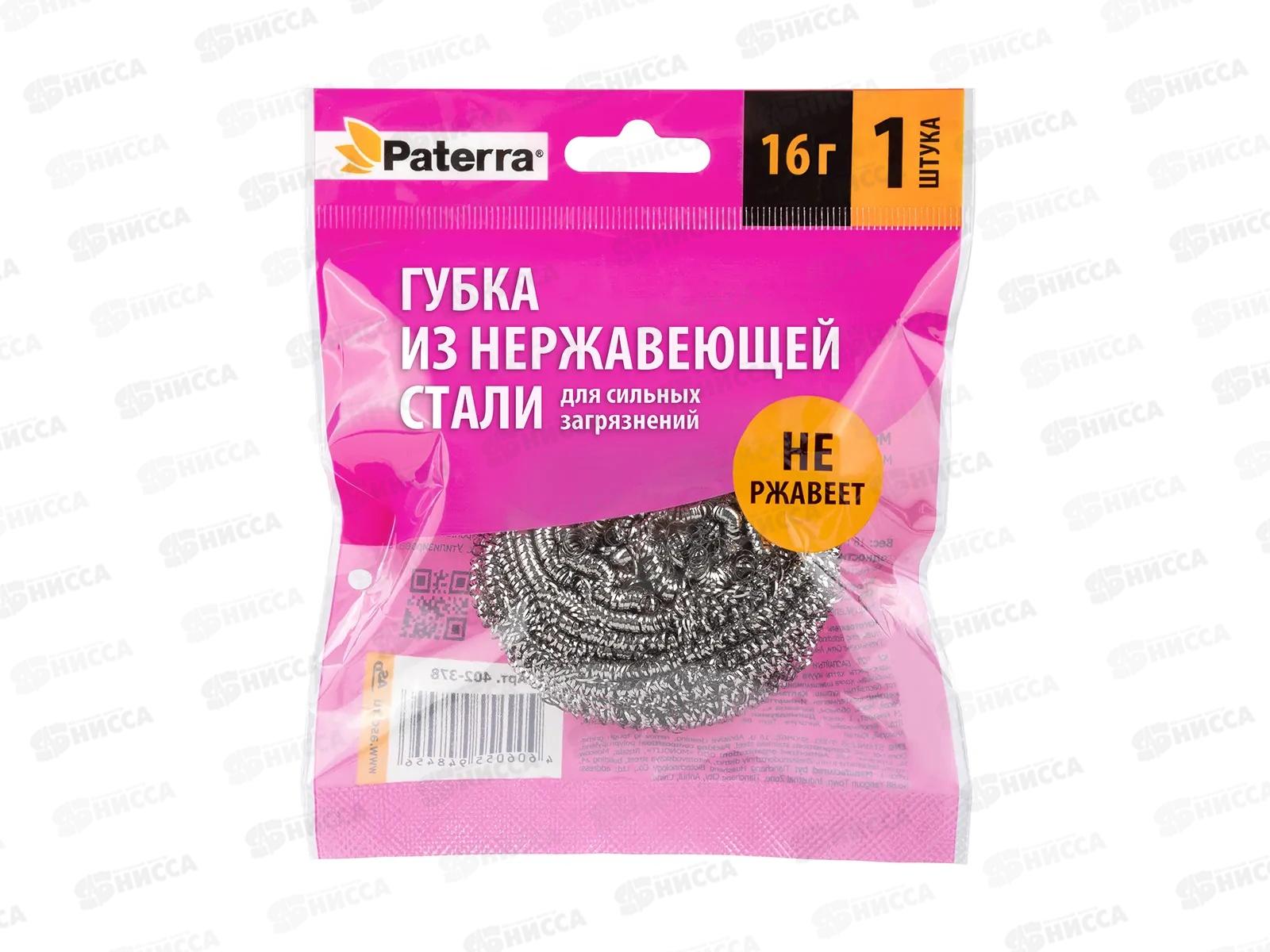 Губка PATERRA д/посуд металл  спираль 16г 402-378 *360