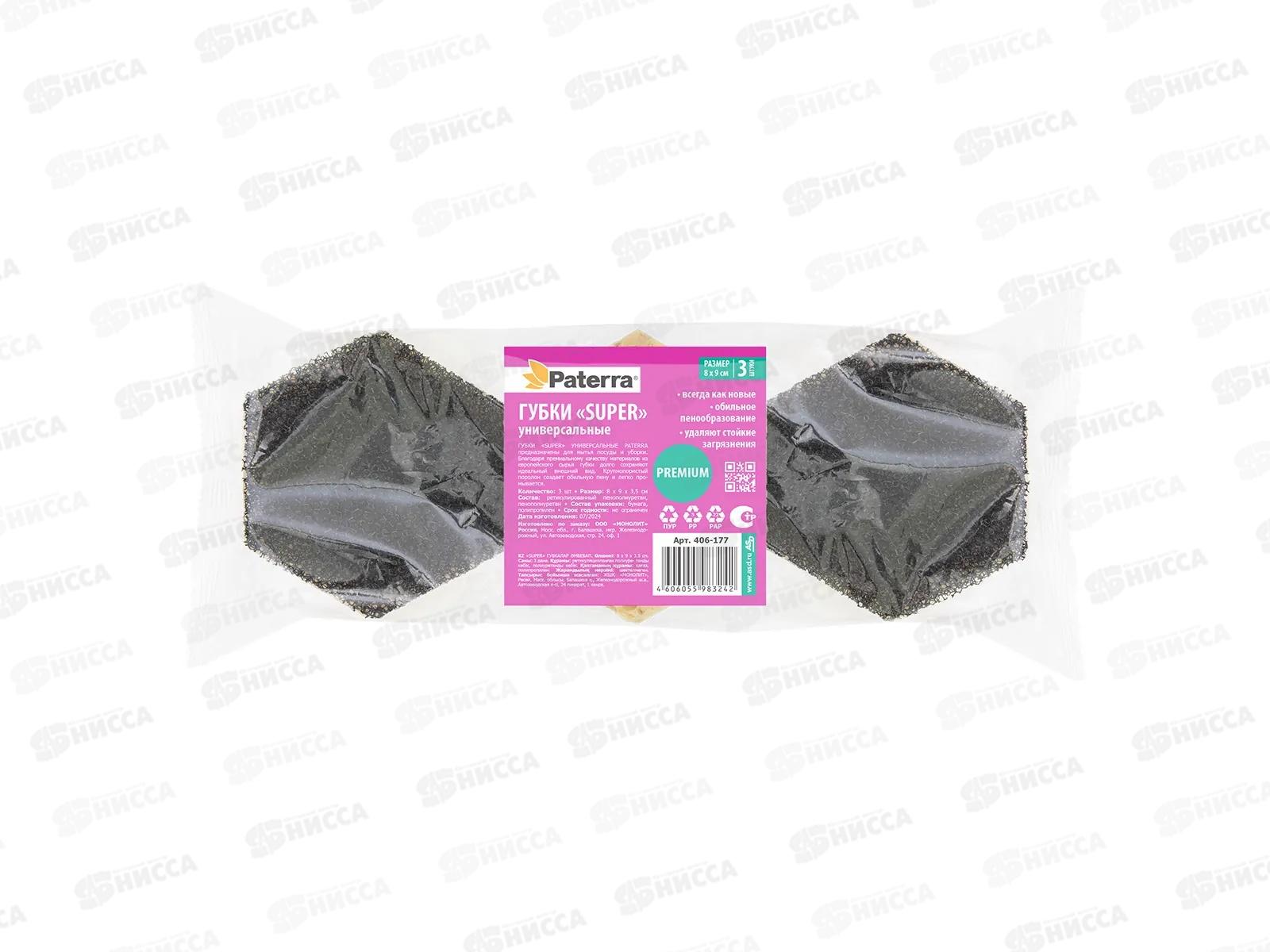 Губка PATERRA универсальная СУПЕР 3шт 406-177 *28