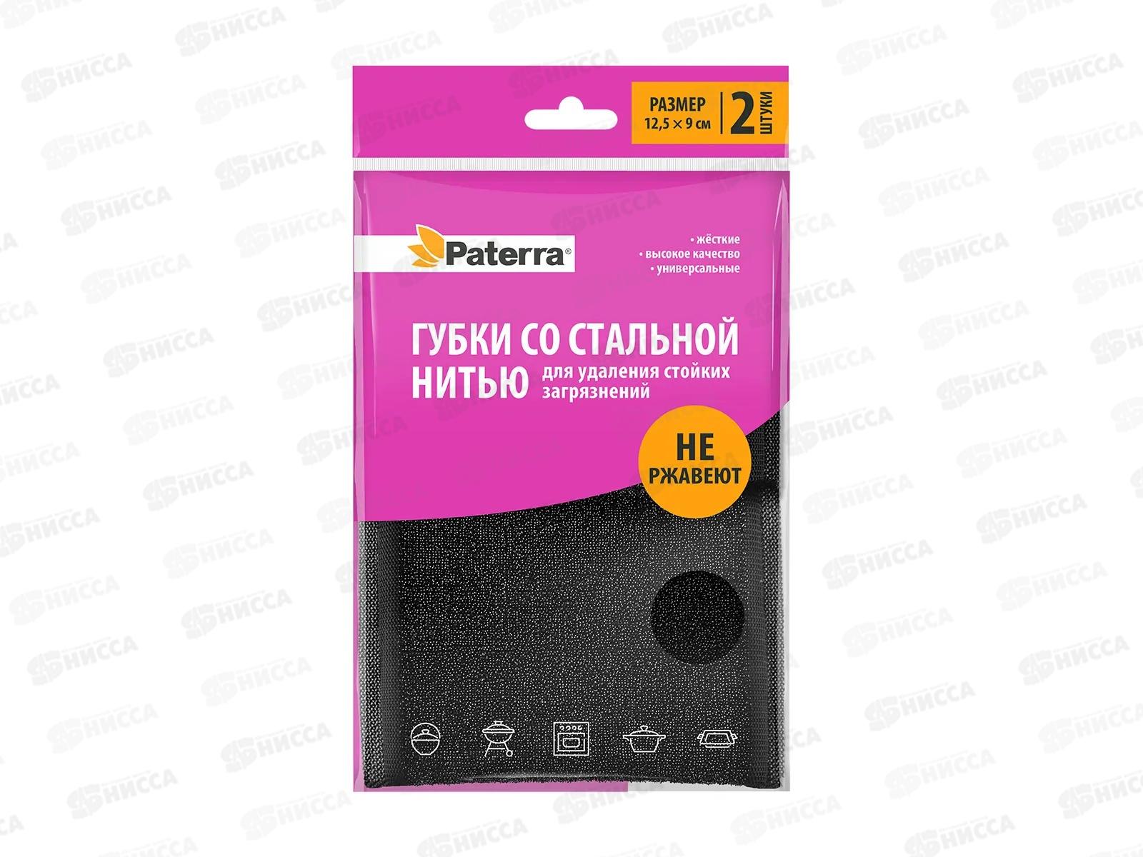 Губка PATERRA абраз, черн  12,5-9*1,5см 2шт 406-196 *48