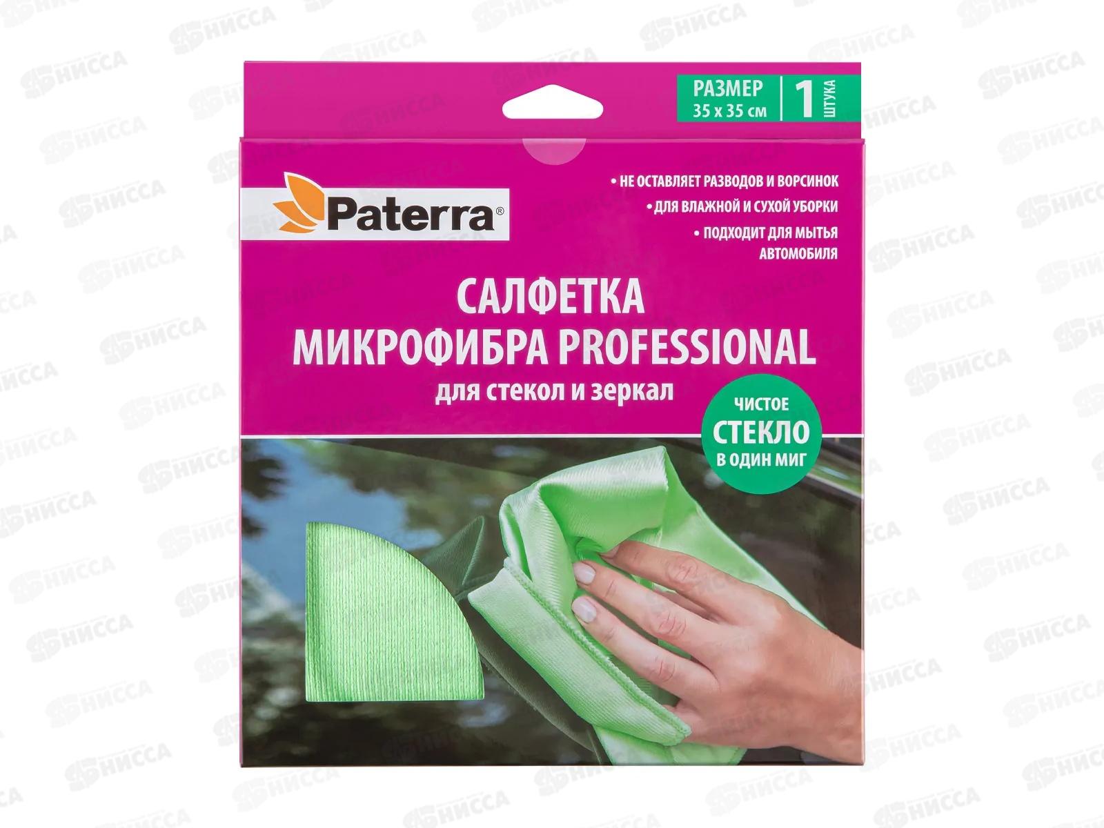 Салфетка PATERRA микроф д/стекол и зеркал 35*35см 406-011 *50