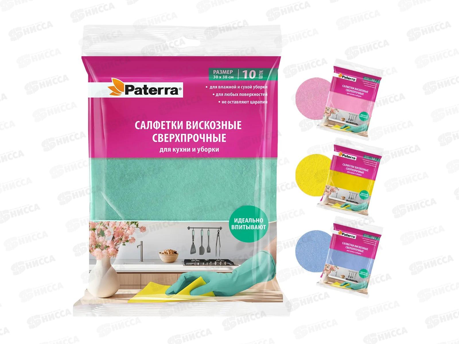 Салфетки PATERRA вискоз д/кух и убор Сверхпрочные 30*38см 10шт 406-063*20
