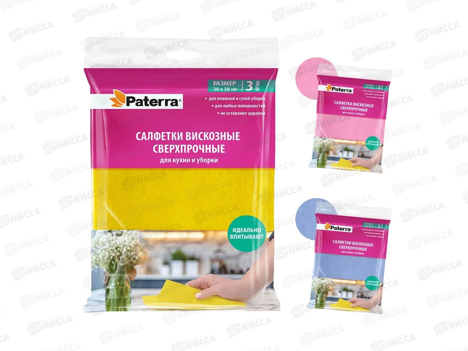 Салфетки PATERRA вискоз д/кух и убор Сверхпрочные 30*38см 3шт 406-018*70
