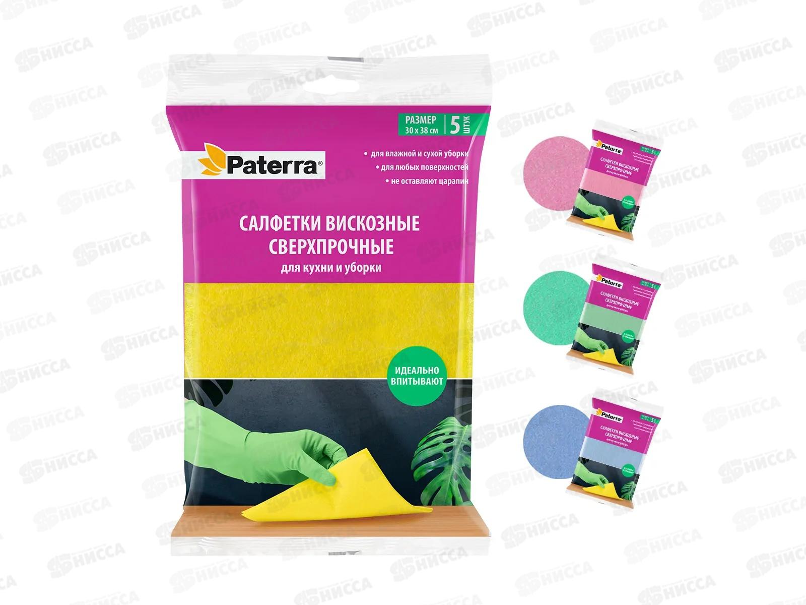 Салфетки PATERRA вискоз д/кух и убор Сверхпрочные 30*38см 5шт 406-062*40