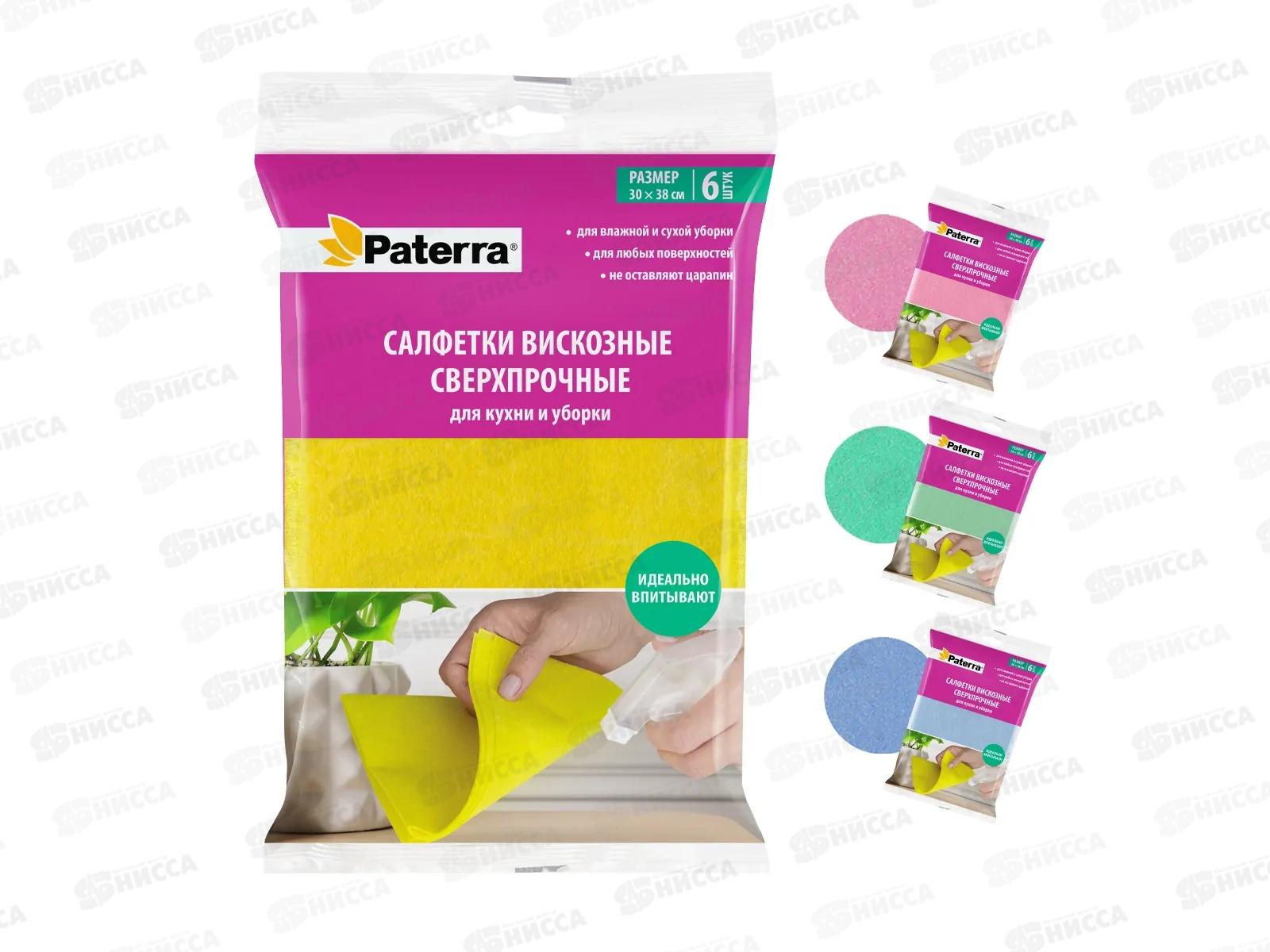 Салфетки PATERRA вискоз д/кух и убор Сверхпрочные 30*38см 6шт 406-162*40