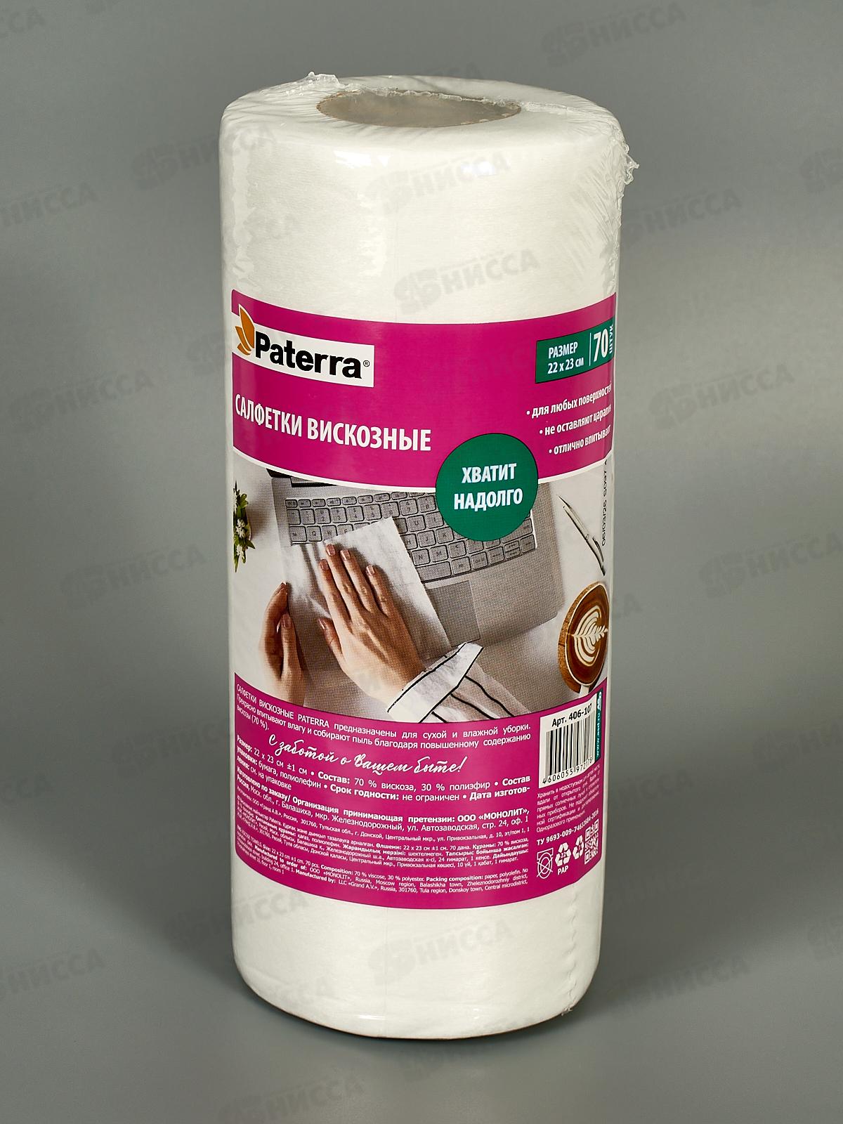 Салфетки PATERRA Универсальные 70шт в рулоне 406-107  *20