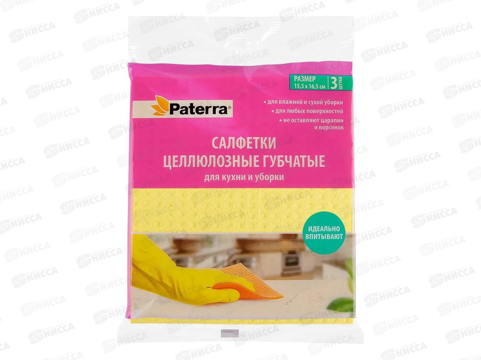 Салфетки PATERRA Целлюлозные губч 3шт 16,5*15,5 402-511*50