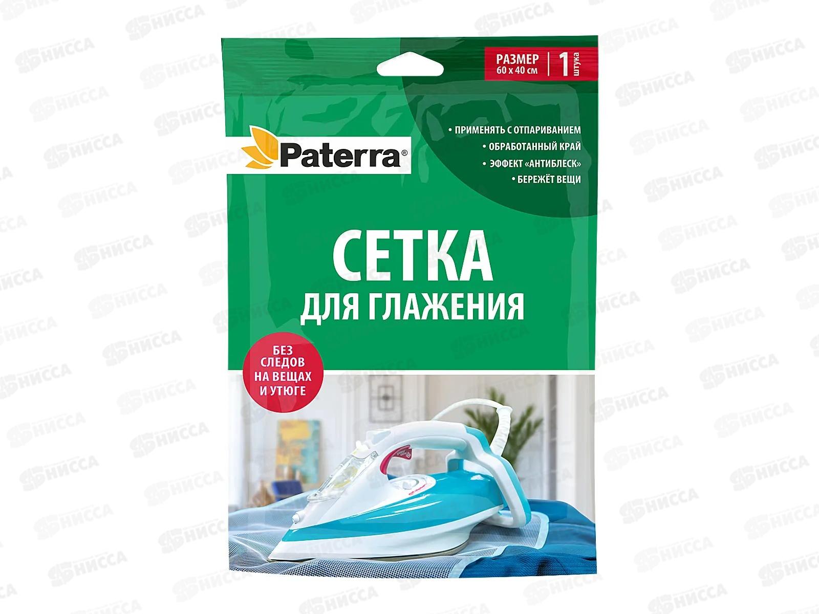 Сетка для глажения PATERRA 40*60см 402-404  *50